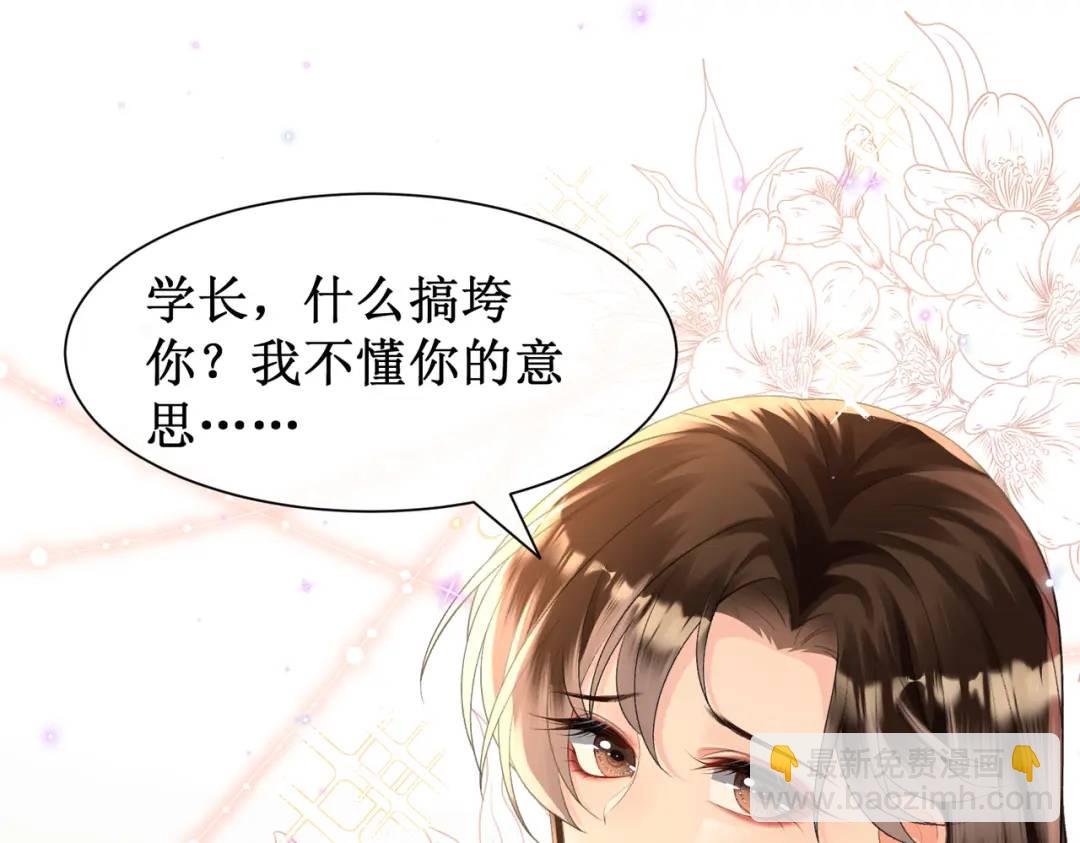 004-监控下的暧昧拉扯(1/4)-第4话