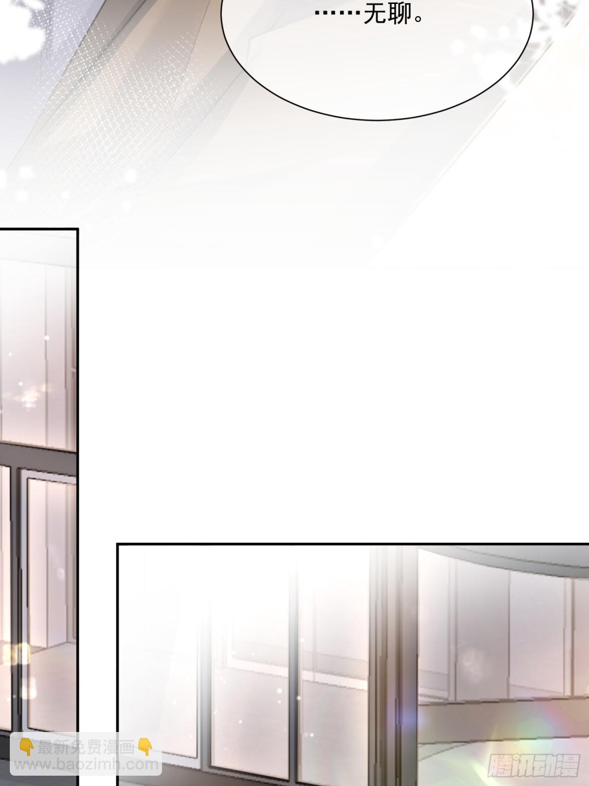 036-小梨进过他的浴室？！-第38话