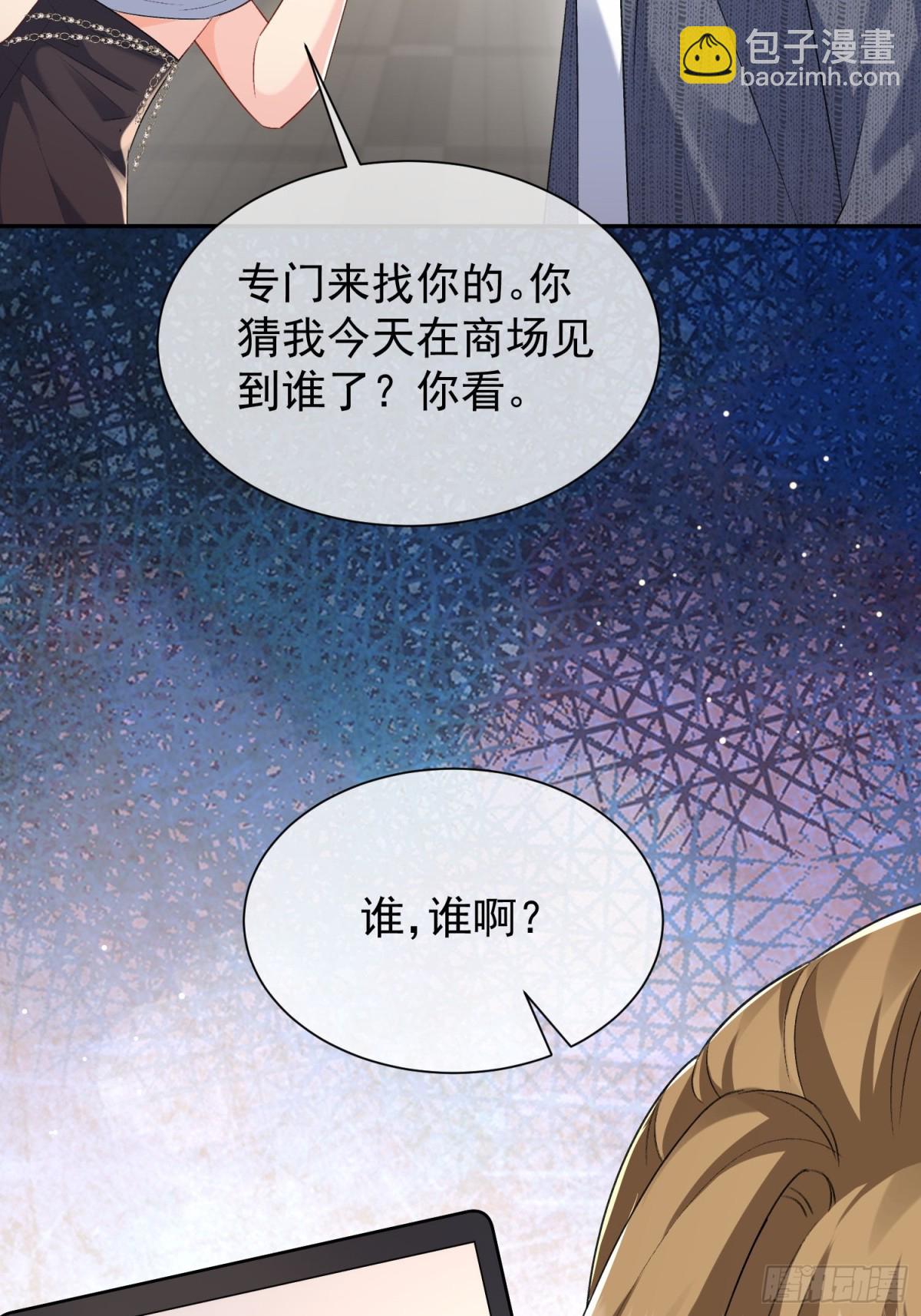 036-小梨进过他的浴室？！-第38话