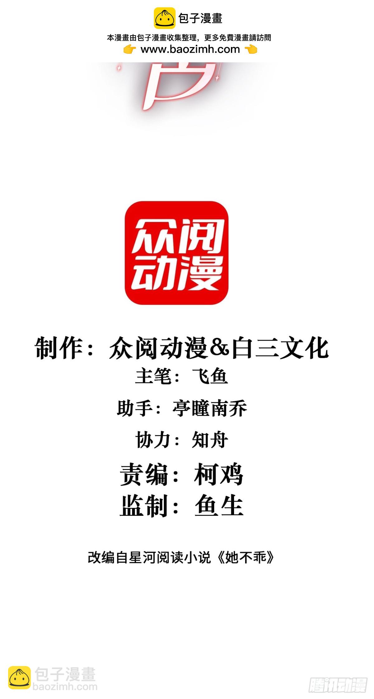 036-小梨进过他的浴室？！-第38话