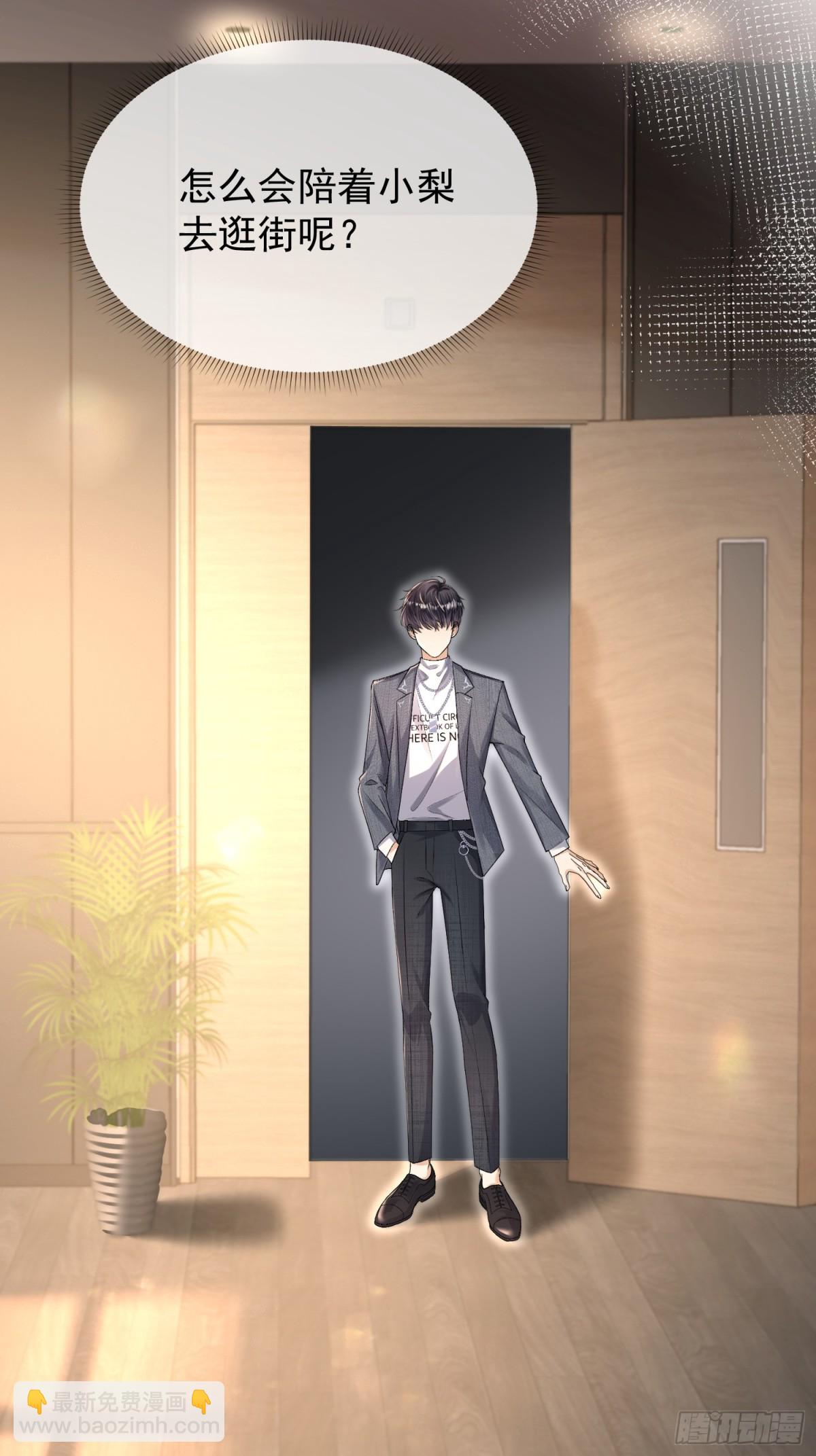 036-小梨进过他的浴室？！-第38话