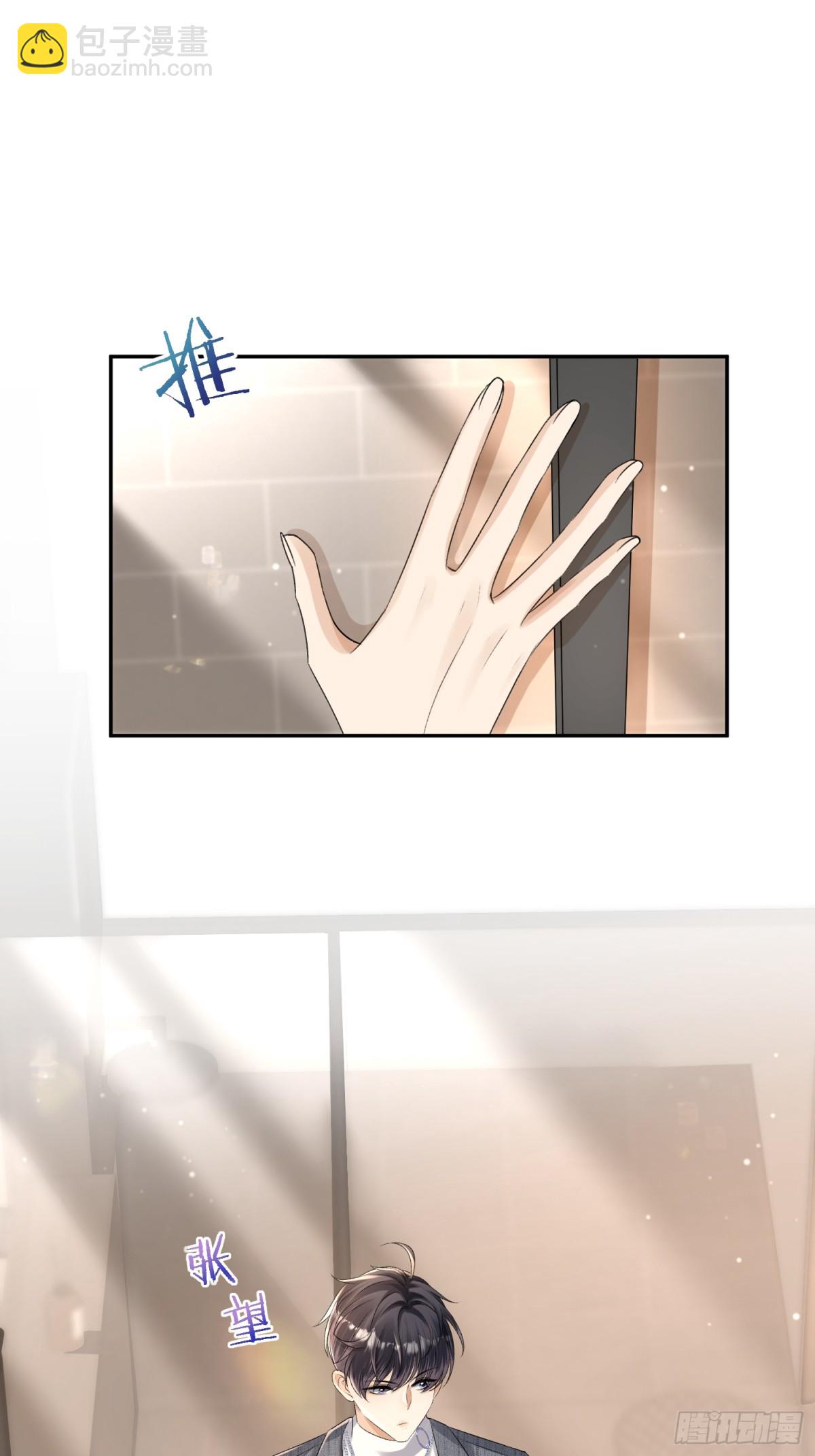 036-小梨进过他的浴室？！-第38话