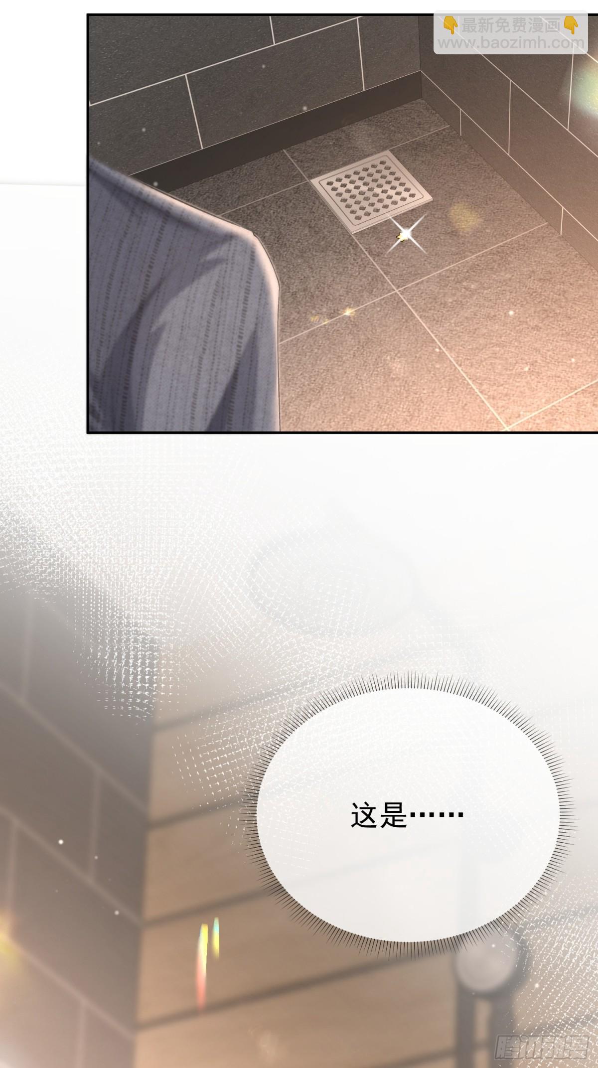 036-小梨进过他的浴室？！-第38话