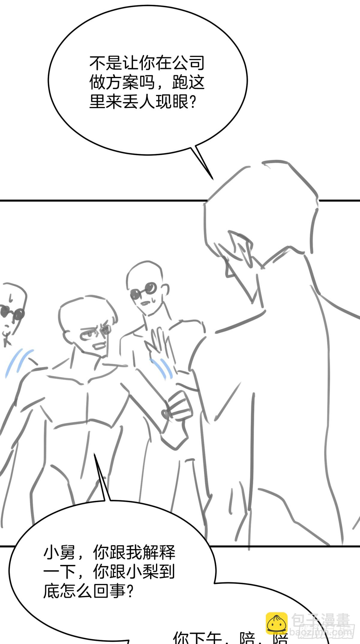 036-小梨进过他的浴室？！-第38话