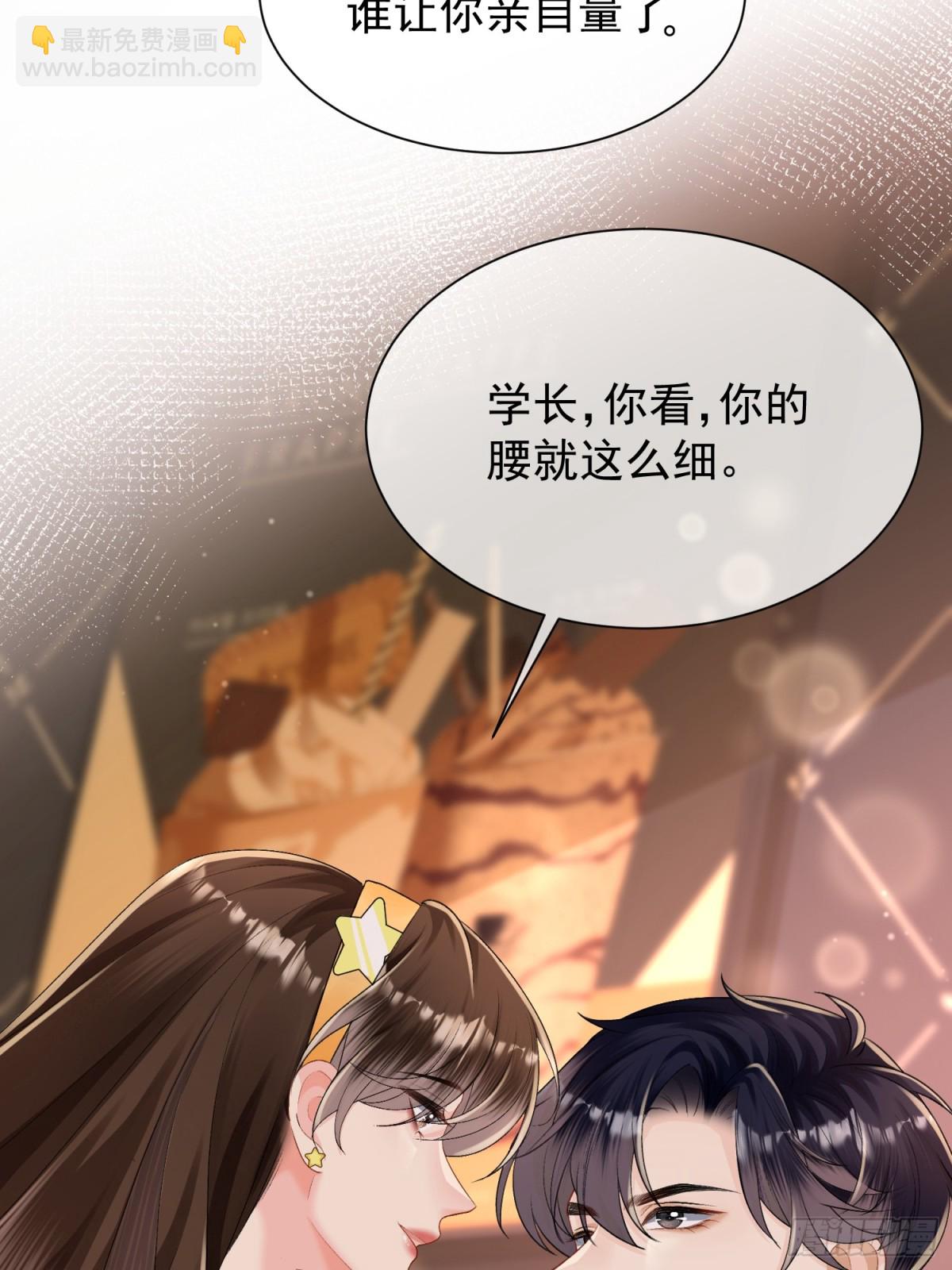 036-小梨进过他的浴室？！-第38话