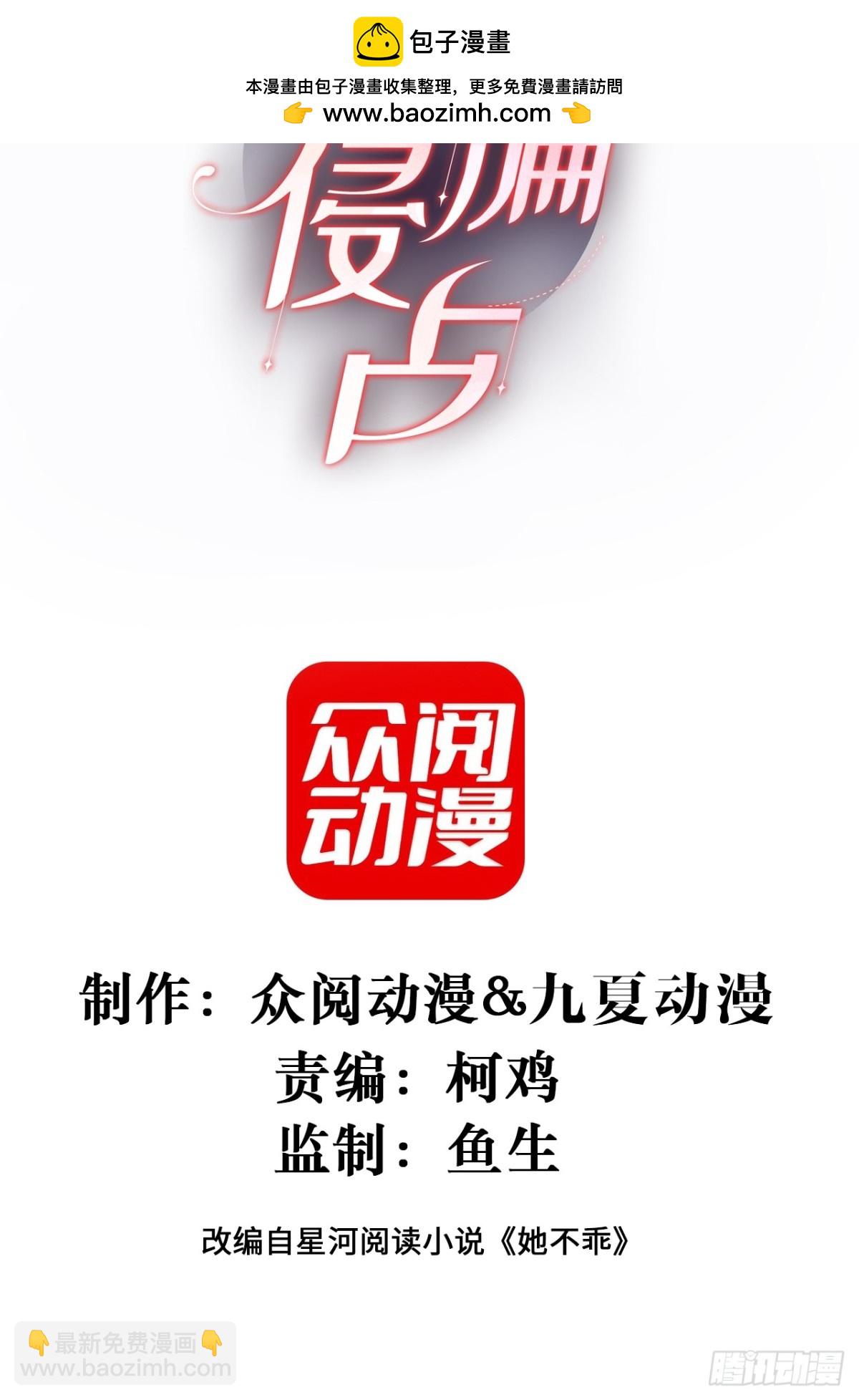 038-寻仇(1/2)-第40话