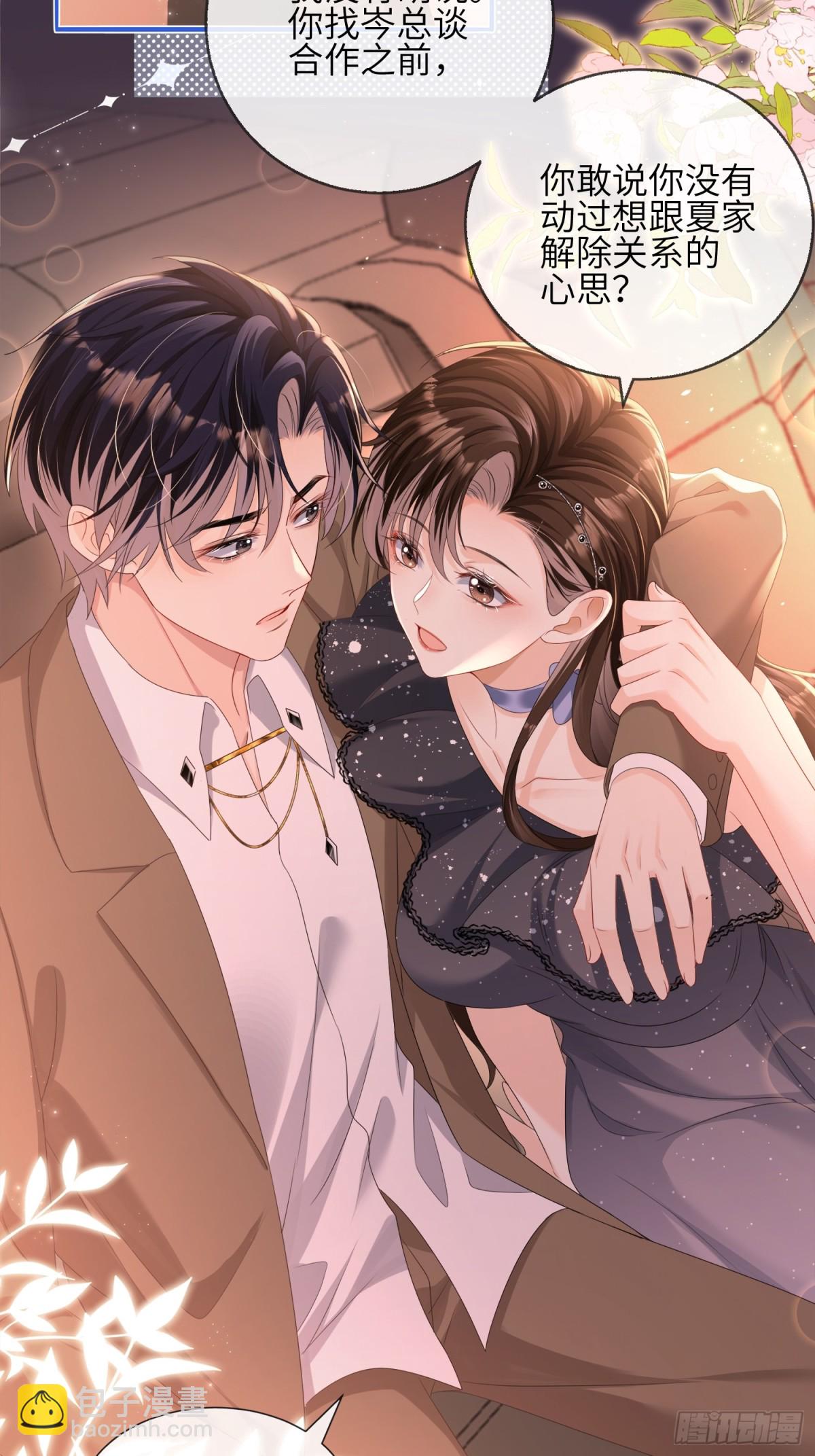 038-寻仇(1/2)-第40话