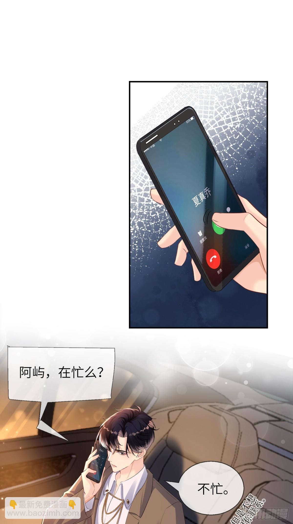 038-寻仇(1/2)-第40话