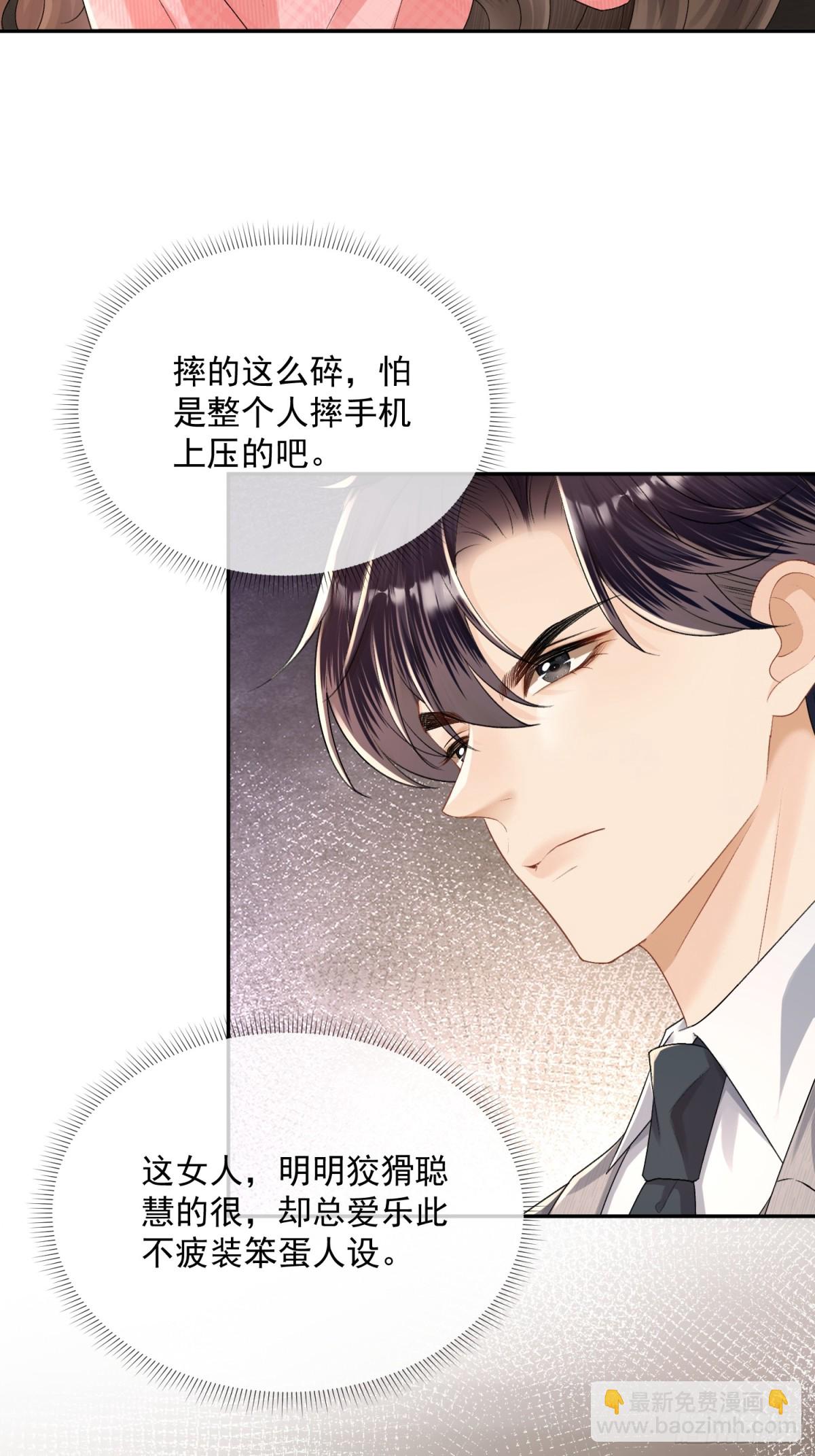 040-喜欢我的脚吗-第42话