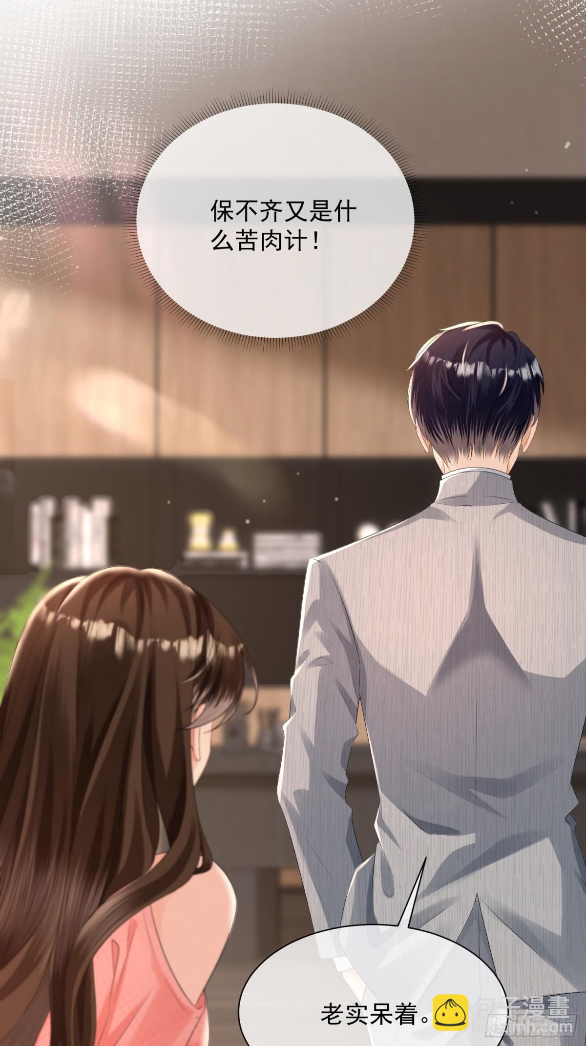 040-喜欢我的脚吗-第42话