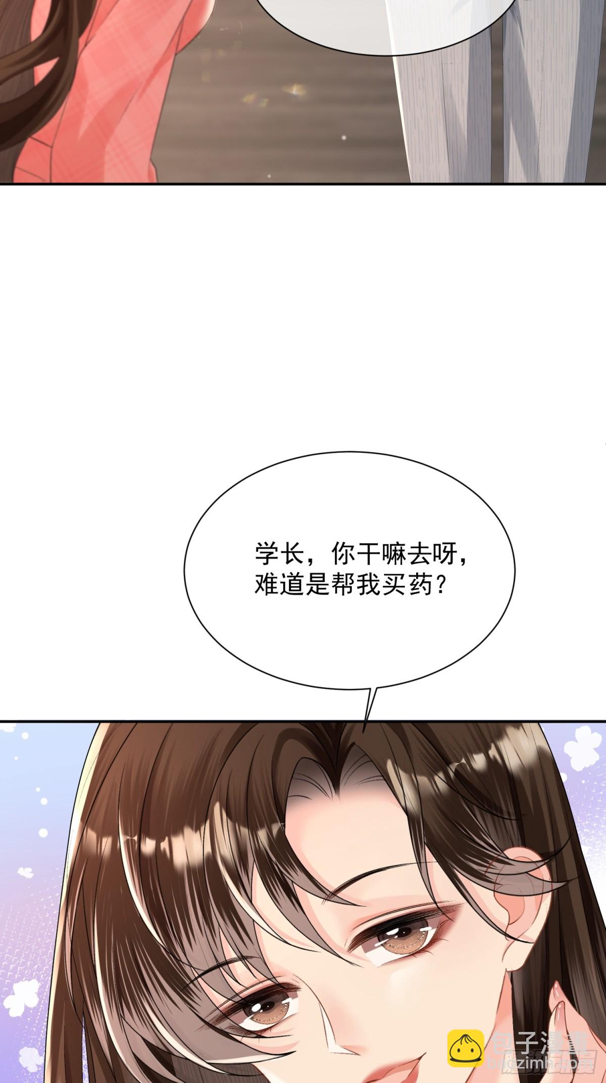 040-喜欢我的脚吗-第42话