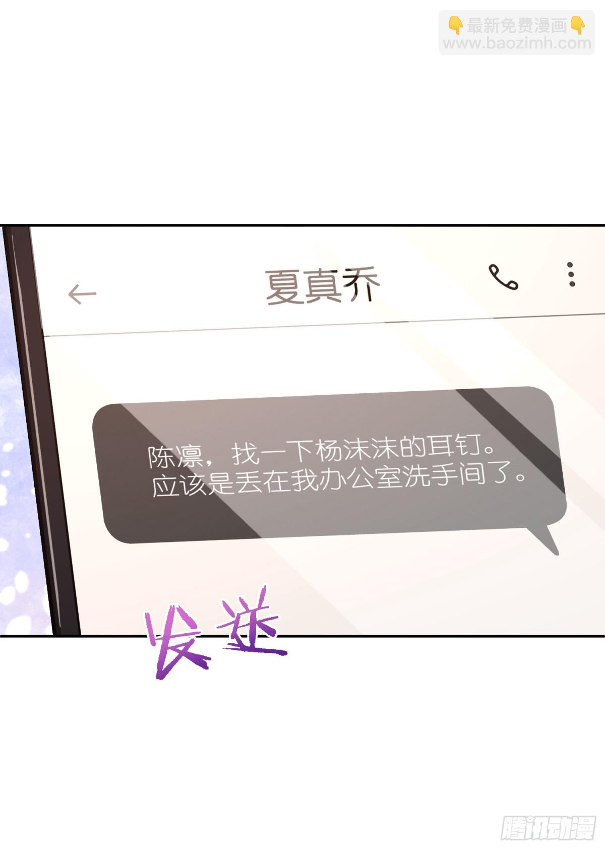 040-喜欢我的脚吗-第42话