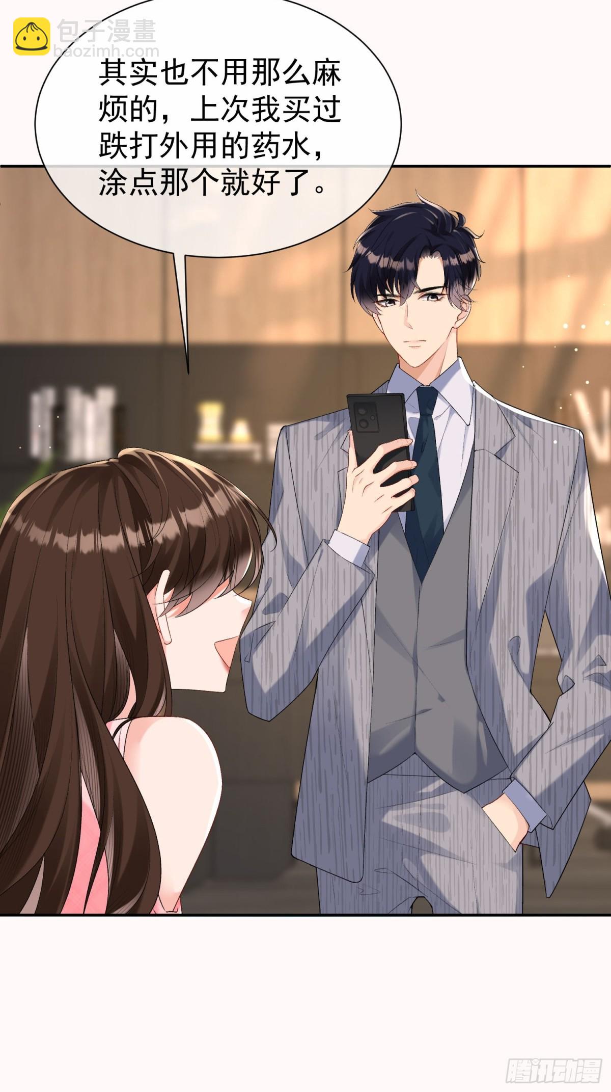 040-喜欢我的脚吗-第42话