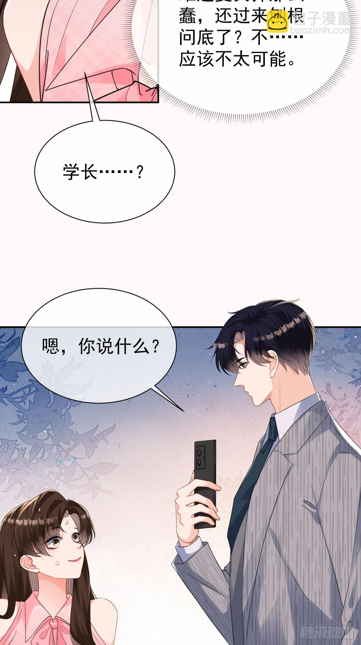 040-喜欢我的脚吗-第42话