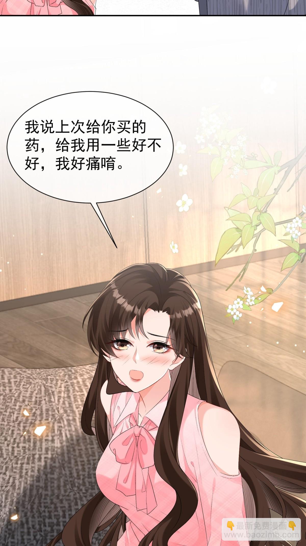 040-喜欢我的脚吗-第42话