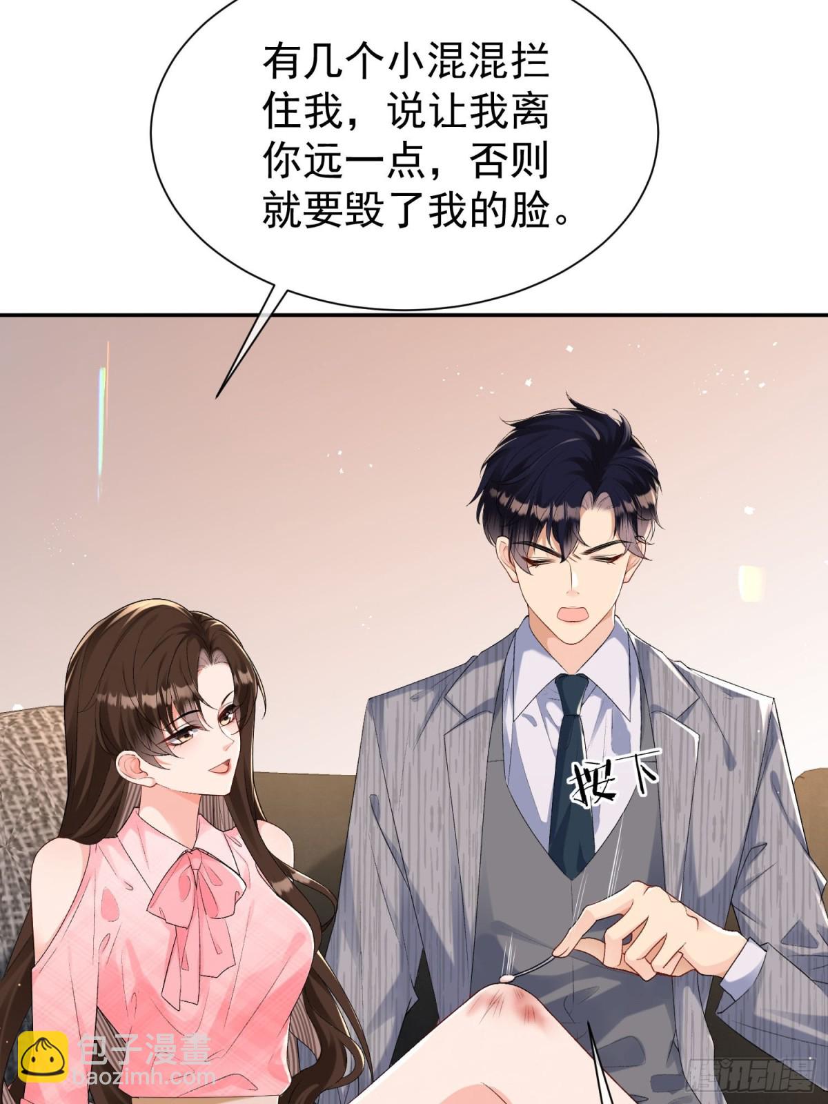 040-喜欢我的脚吗-第42话