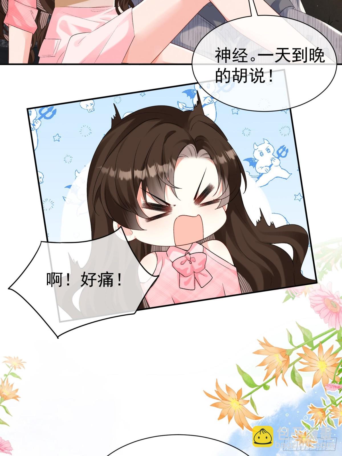 040-喜欢我的脚吗-第42话