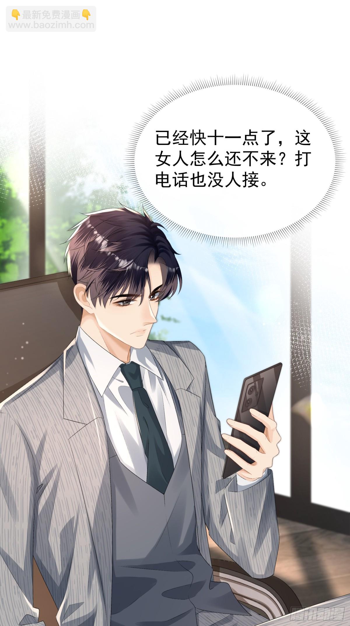 040-喜欢我的脚吗-第42话