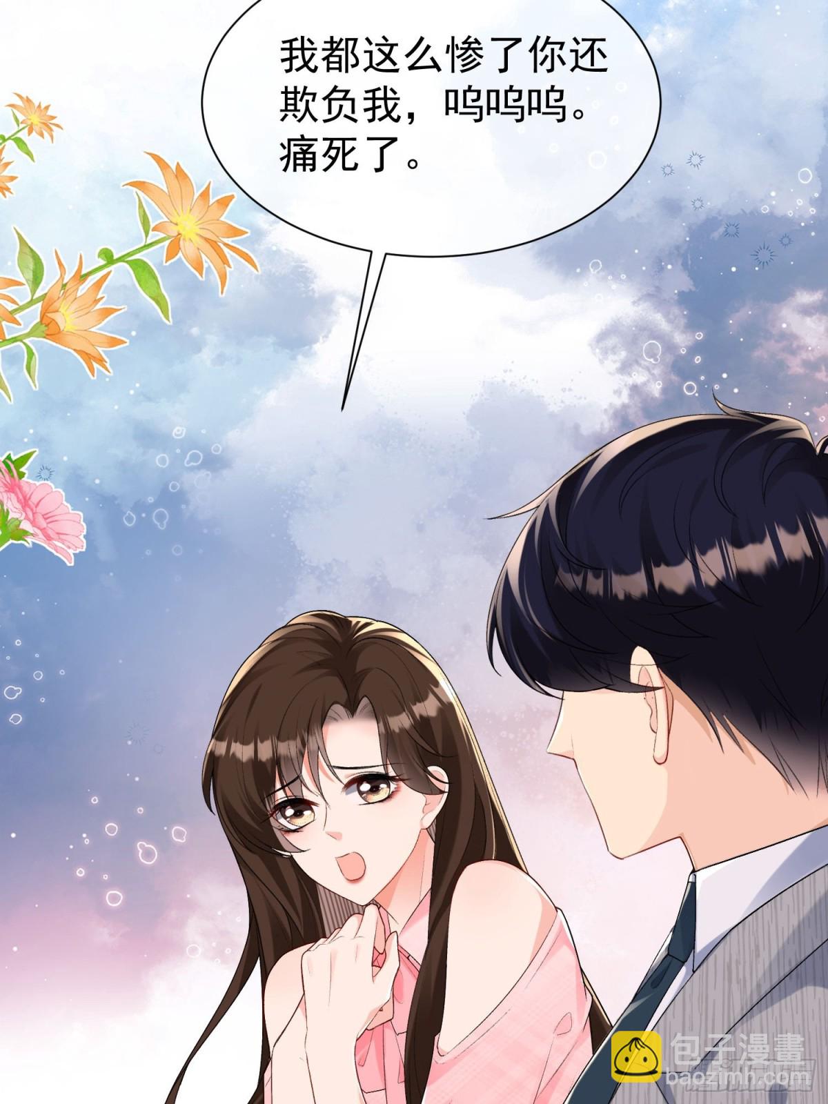 040-喜欢我的脚吗-第42话