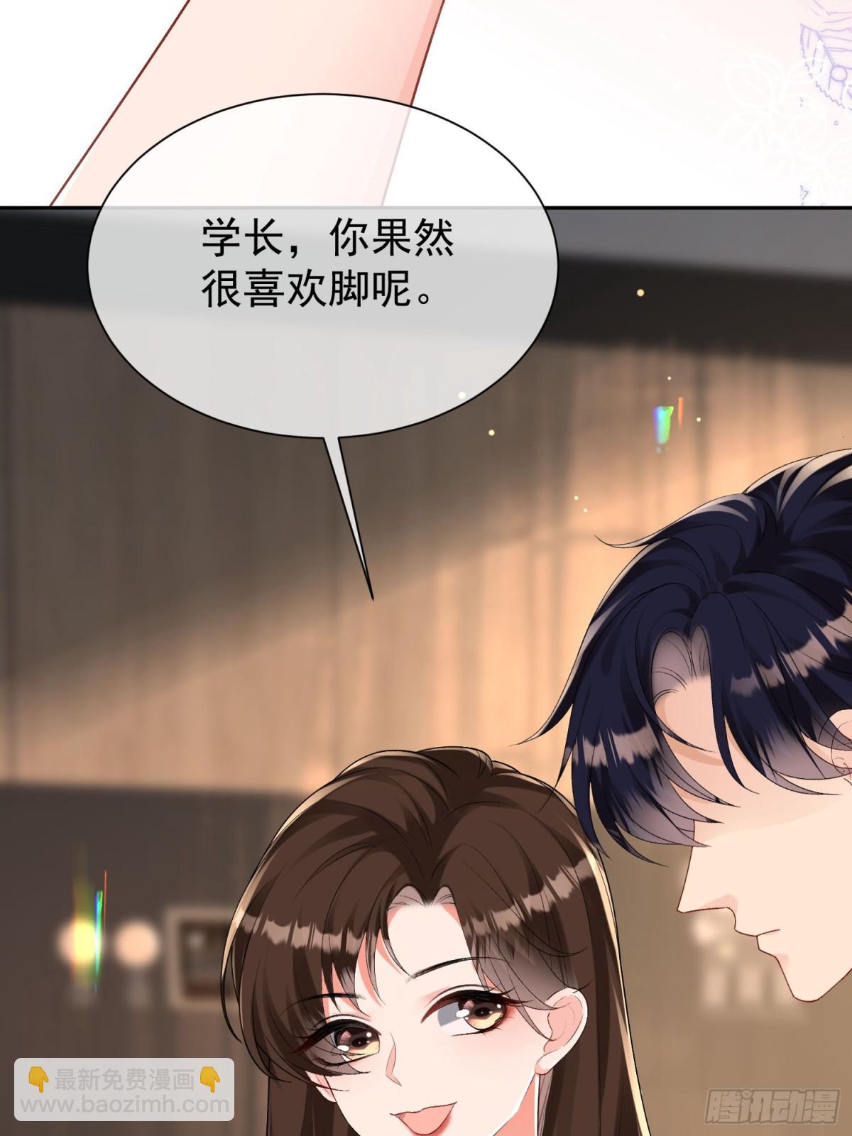 040-喜欢我的脚吗-第42话