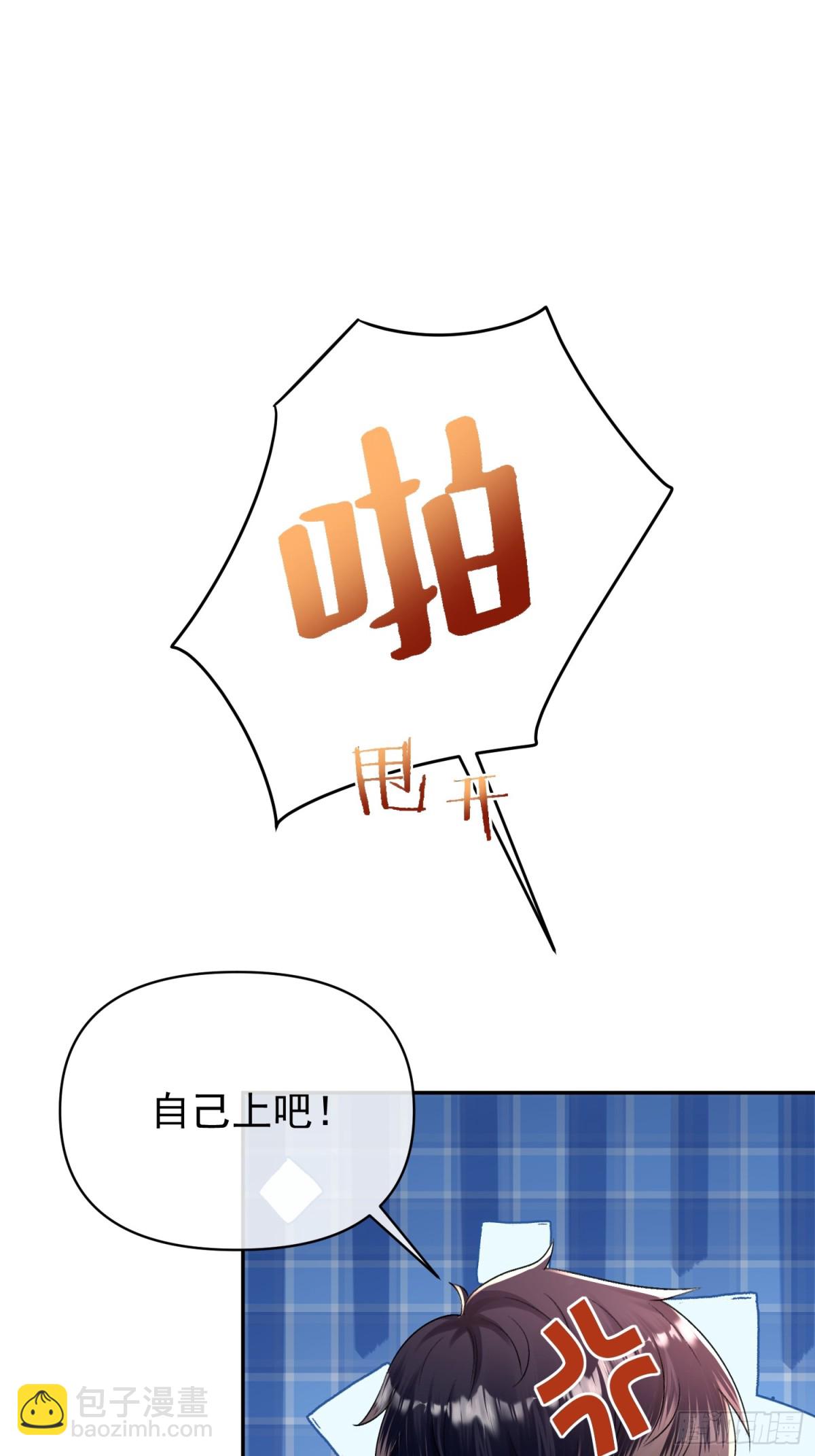 040-喜欢我的脚吗-第42话