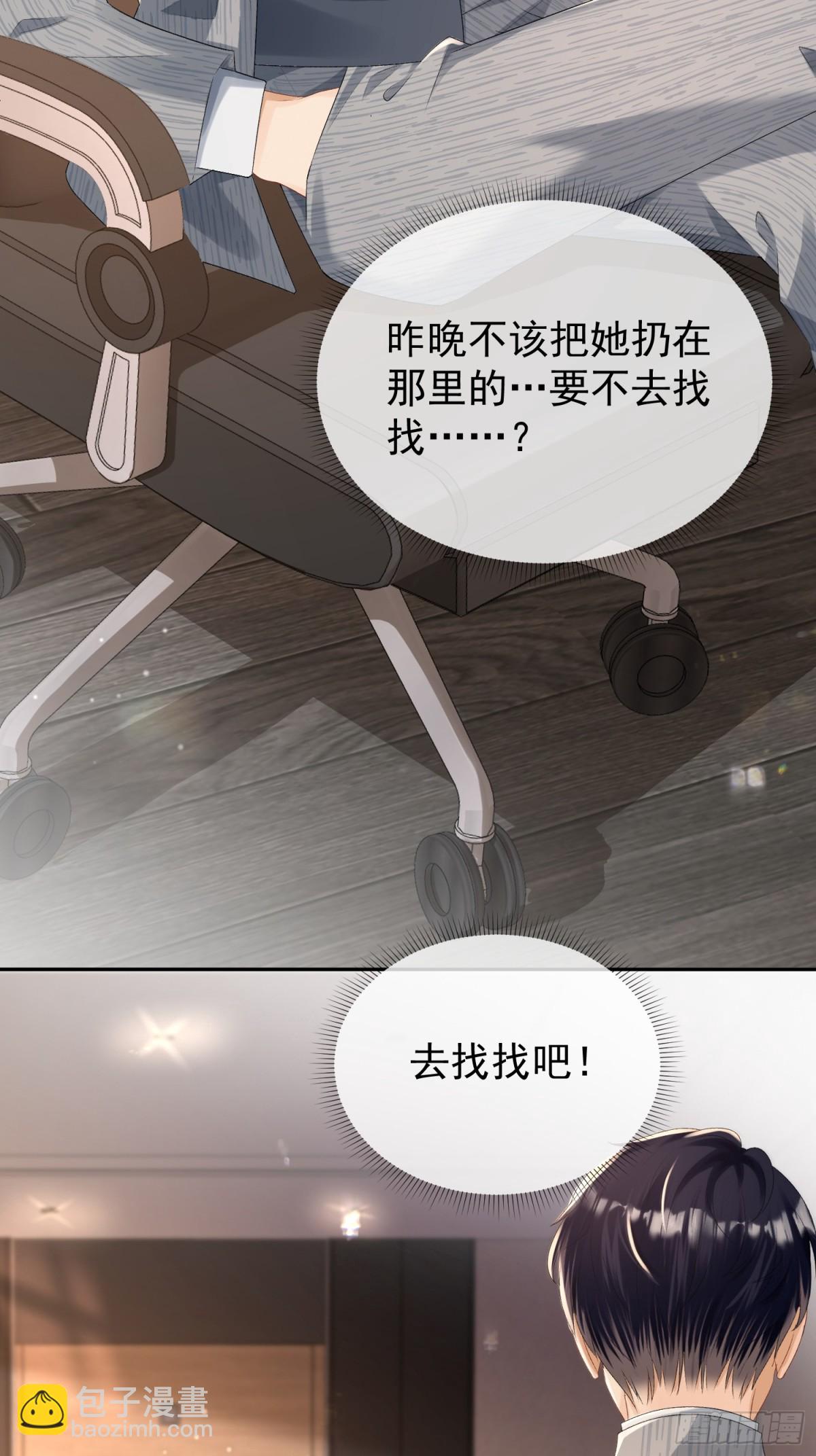 040-喜欢我的脚吗-第42话