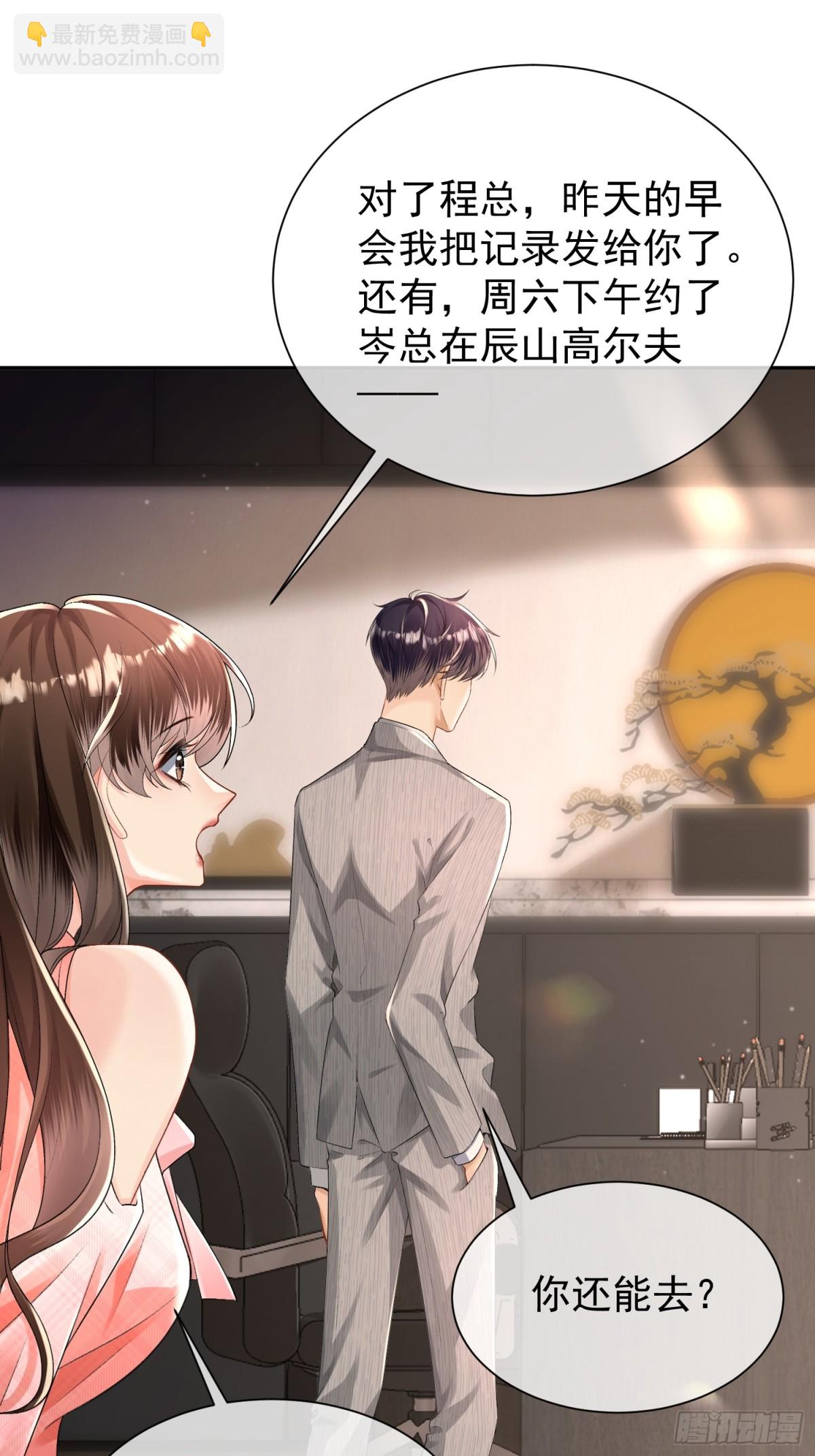 040-喜欢我的脚吗-第42话