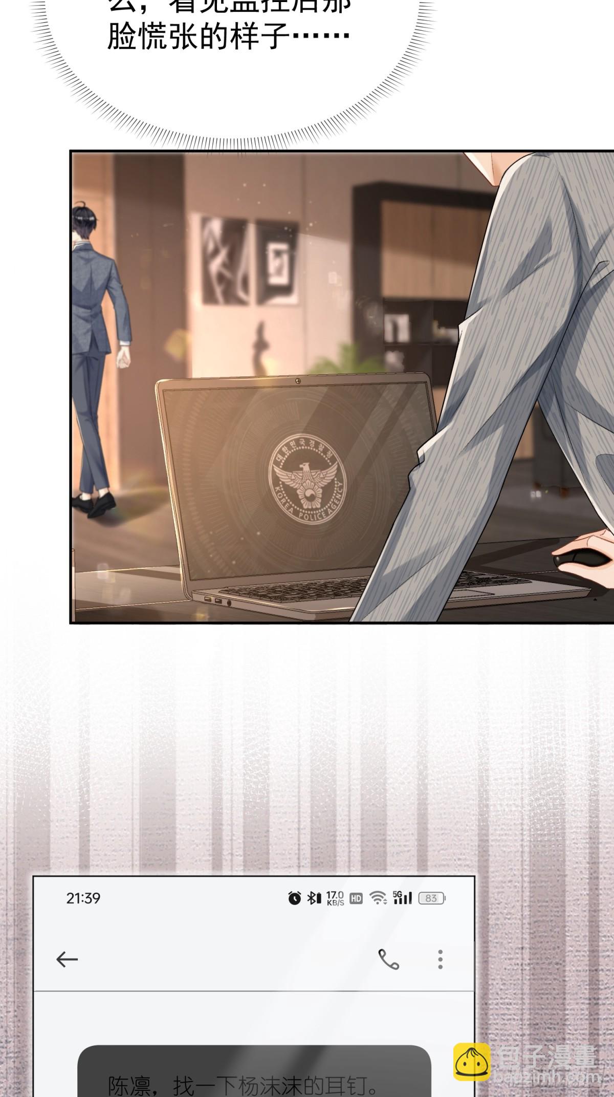 040-喜欢我的脚吗-第42话