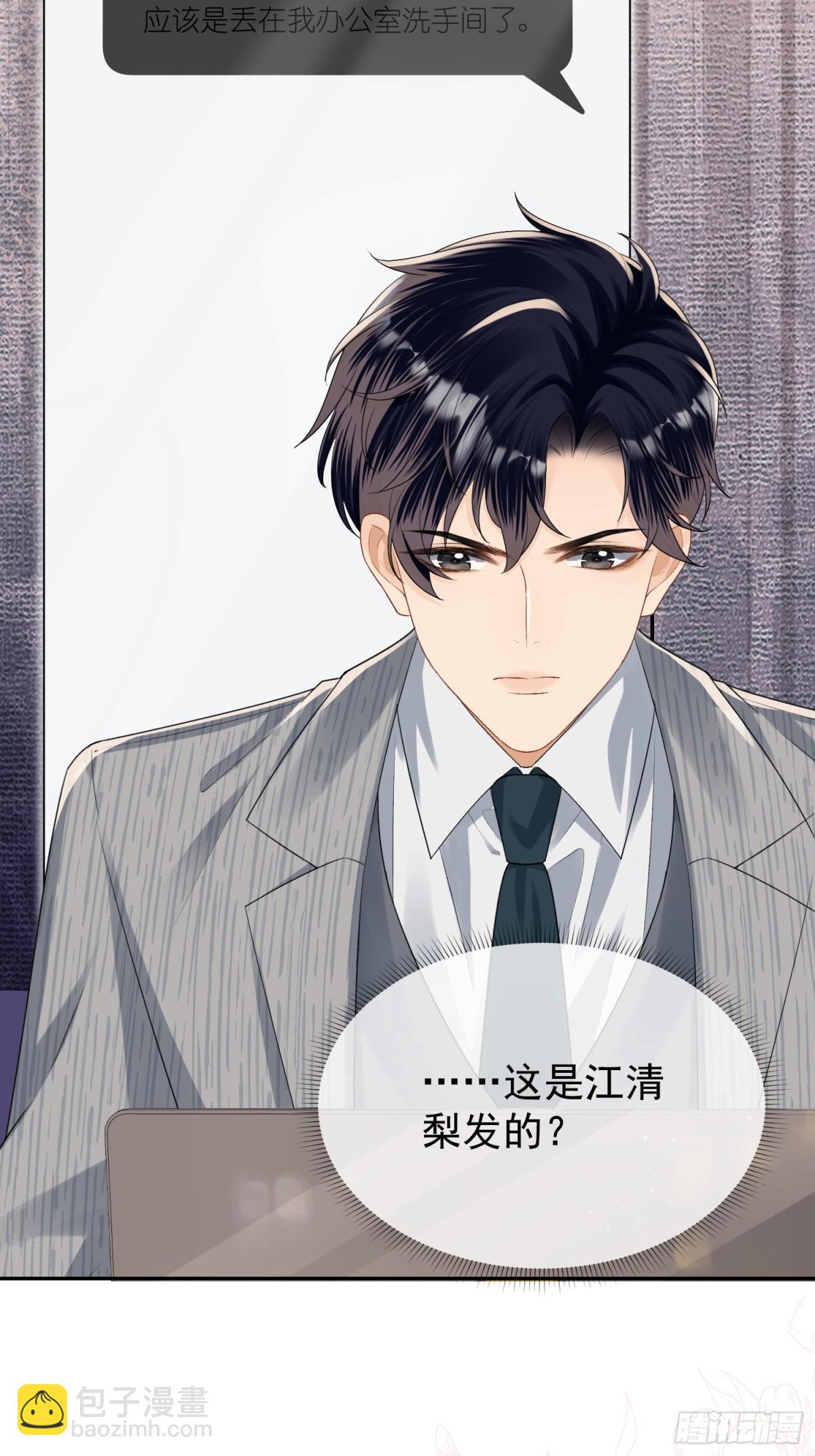 040-喜欢我的脚吗-第42话