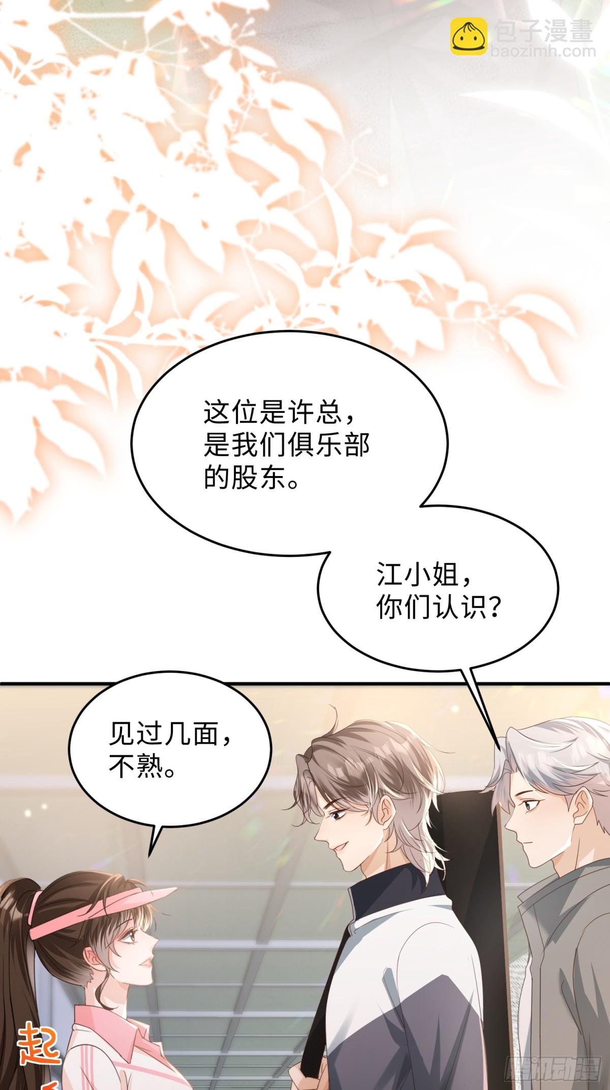 042-我的人我自己教(1/2)-第44话