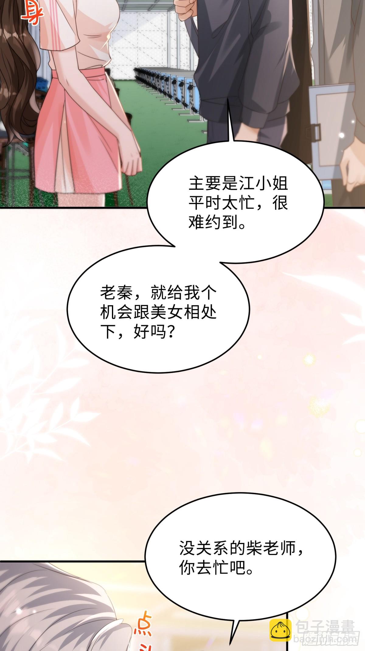 042-我的人我自己教(1/2)-第44话