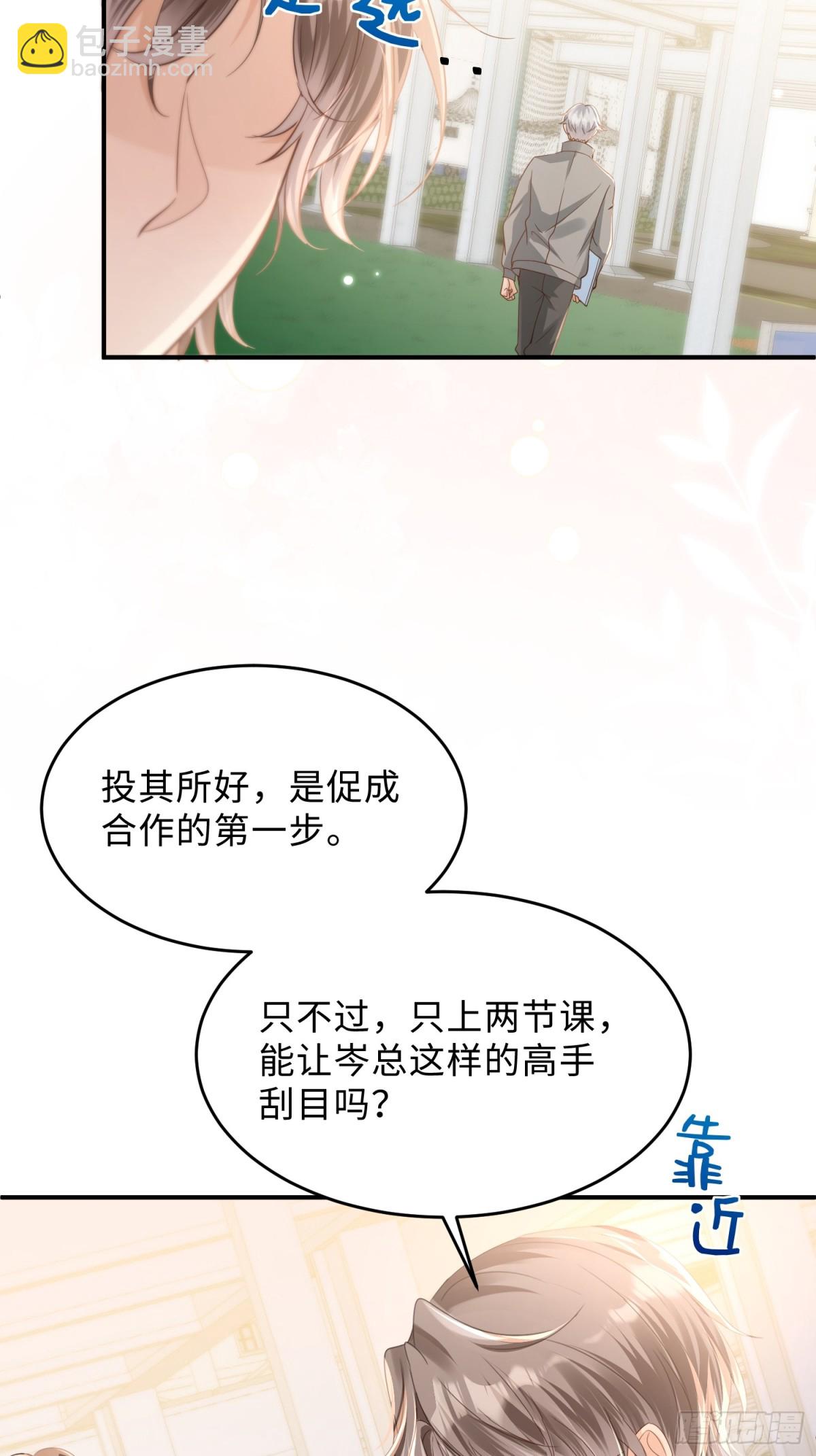 042-我的人我自己教(1/2)-第44话