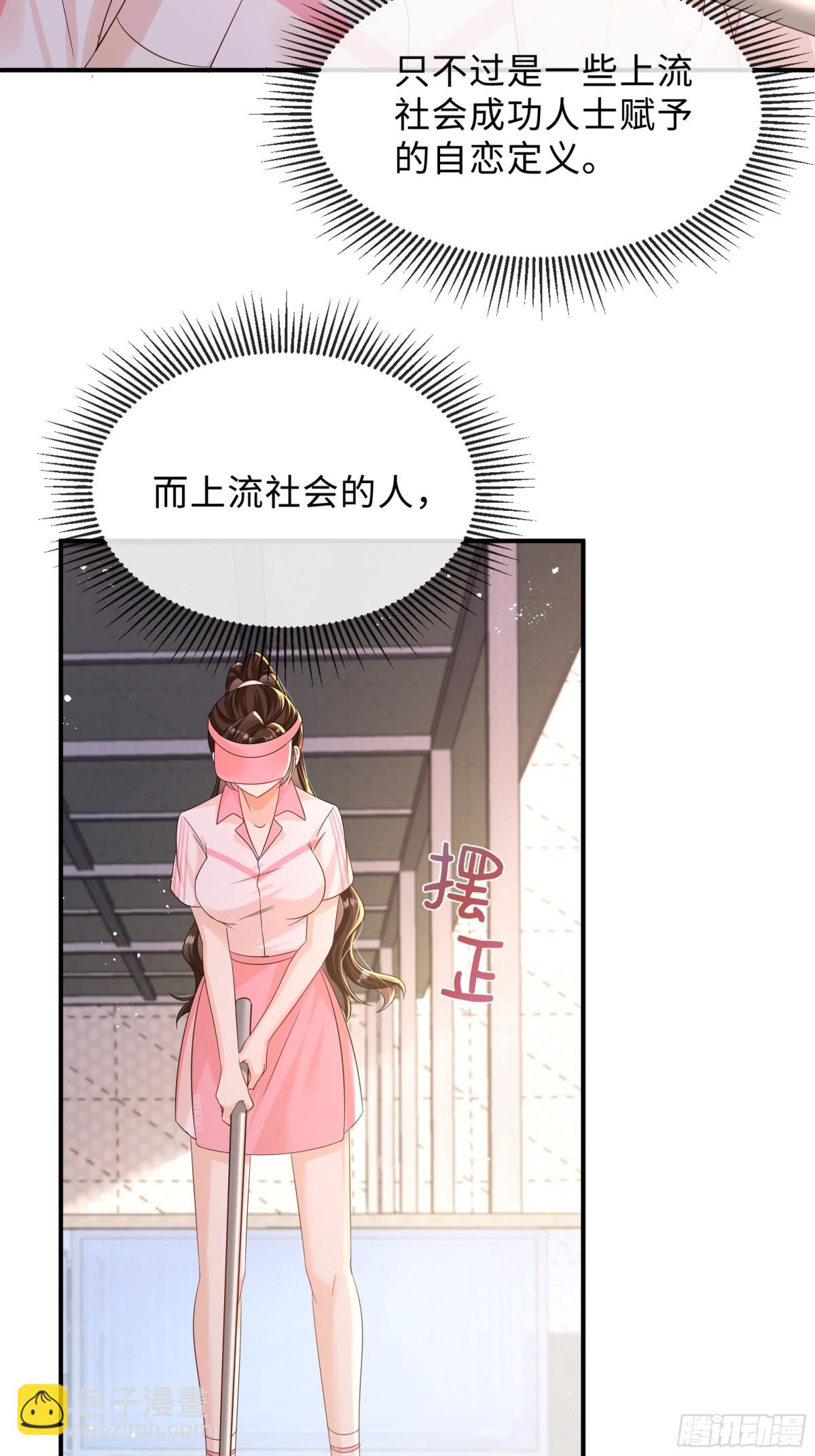 042-我的人我自己教(1/2)-第44话