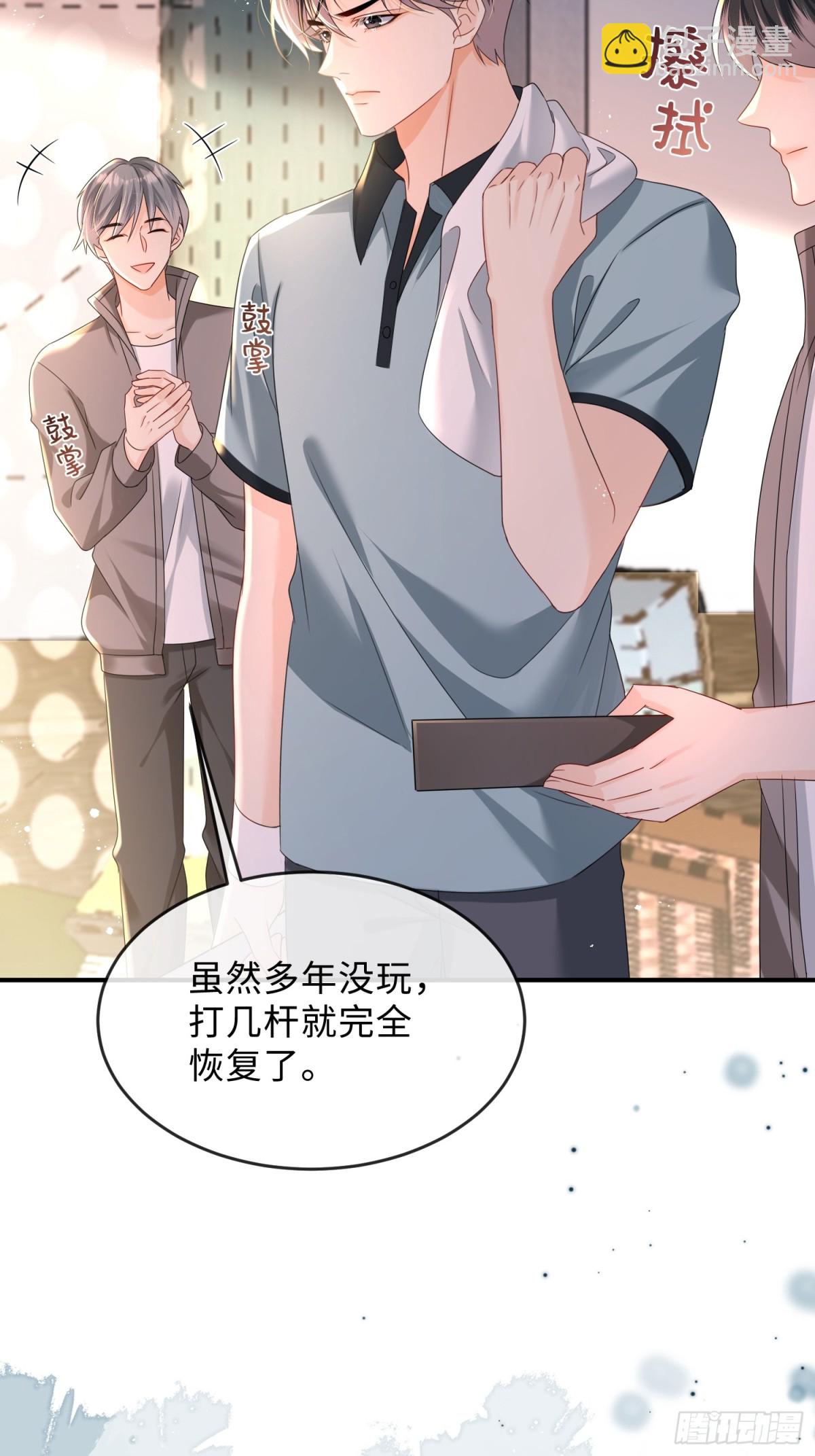 042-我的人我自己教(1/2)-第44话