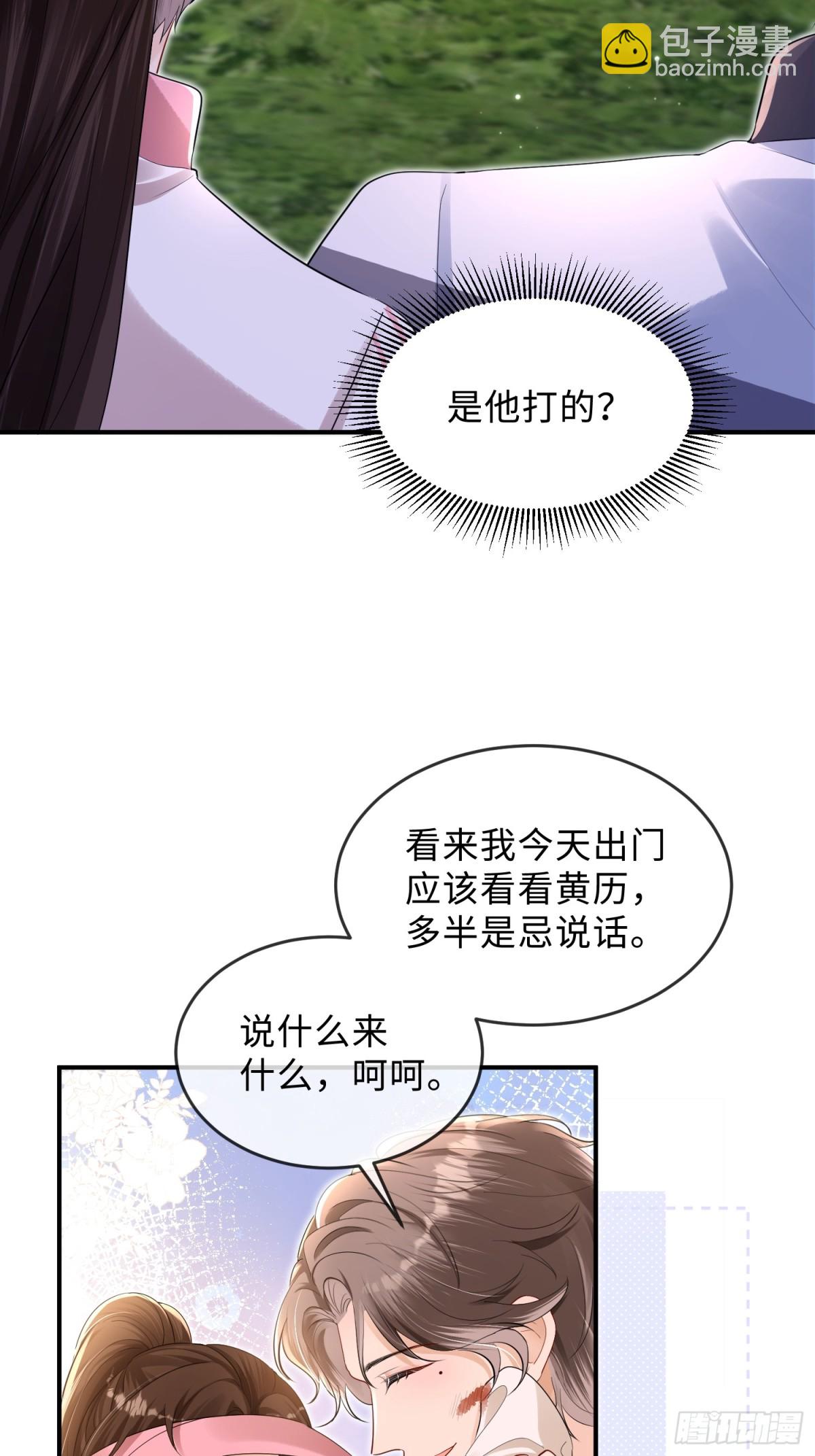 042-我的人我自己教(1/2)-第44话