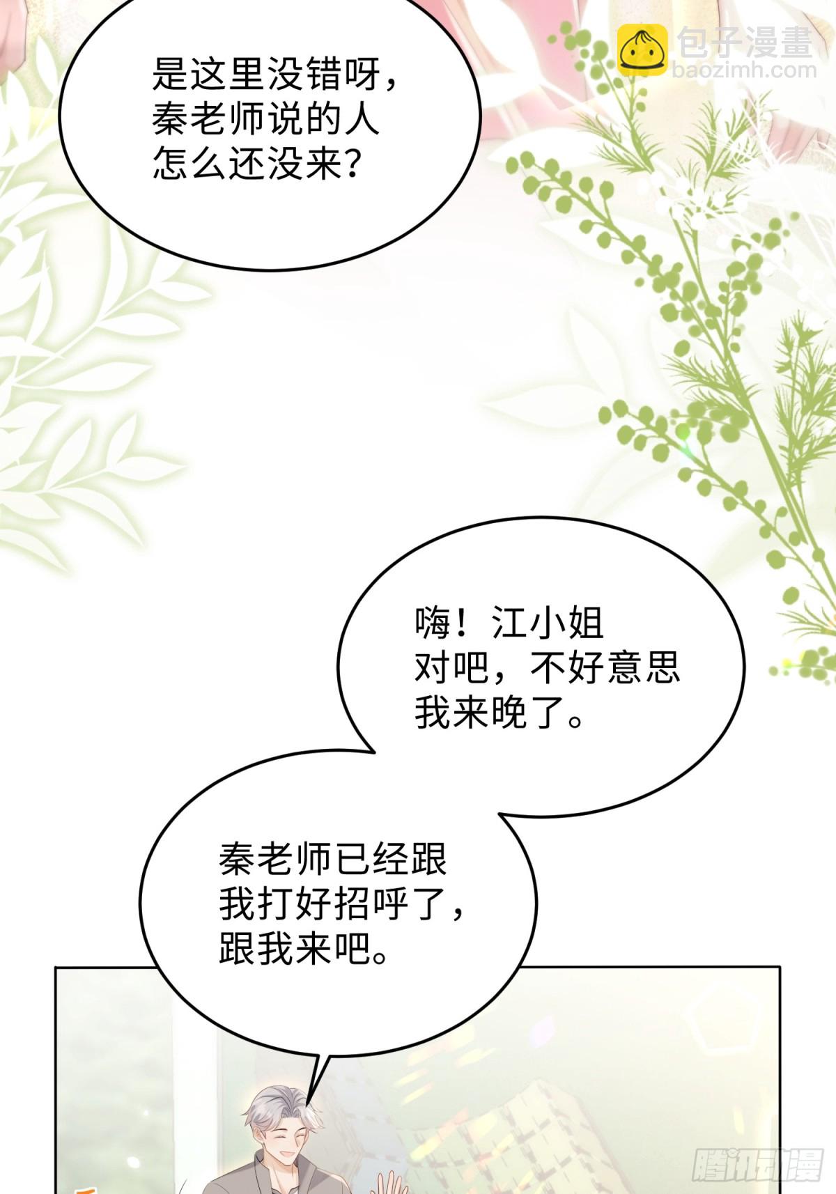 042-我的人我自己教(1/2)-第44话