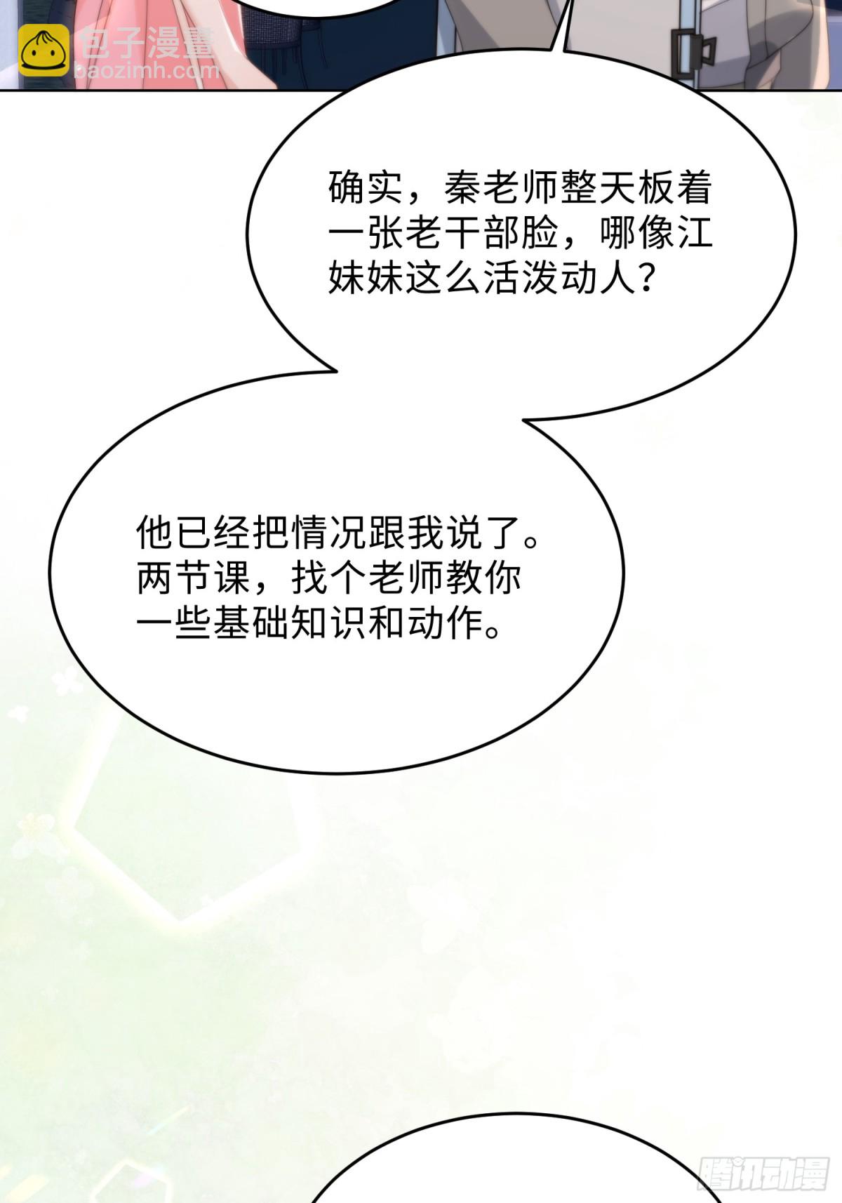 042-我的人我自己教(1/2)-第44话