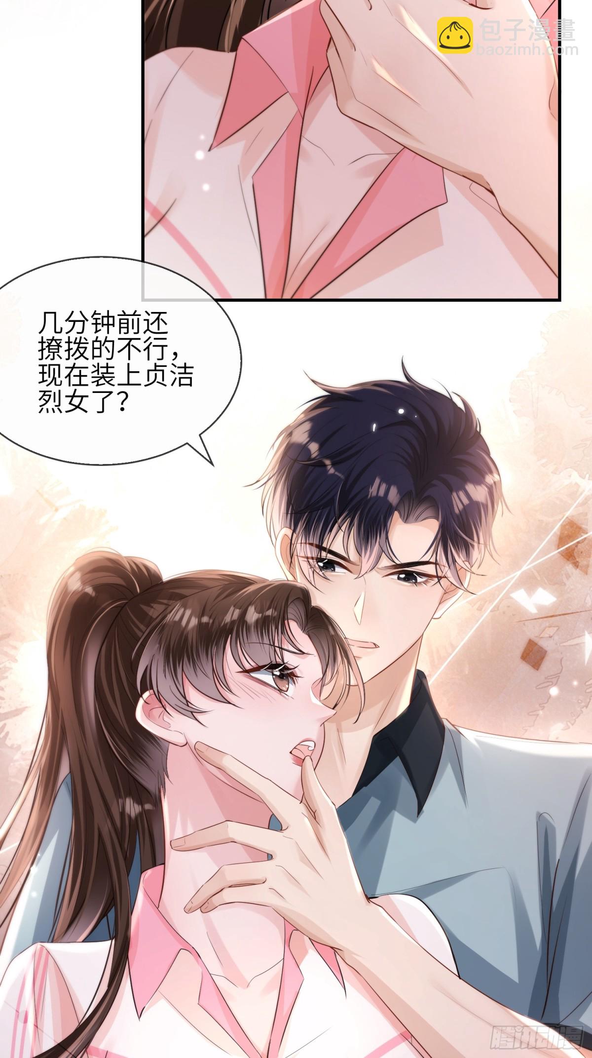 044-当着别人的面才最兴奋(1/2)-第46话