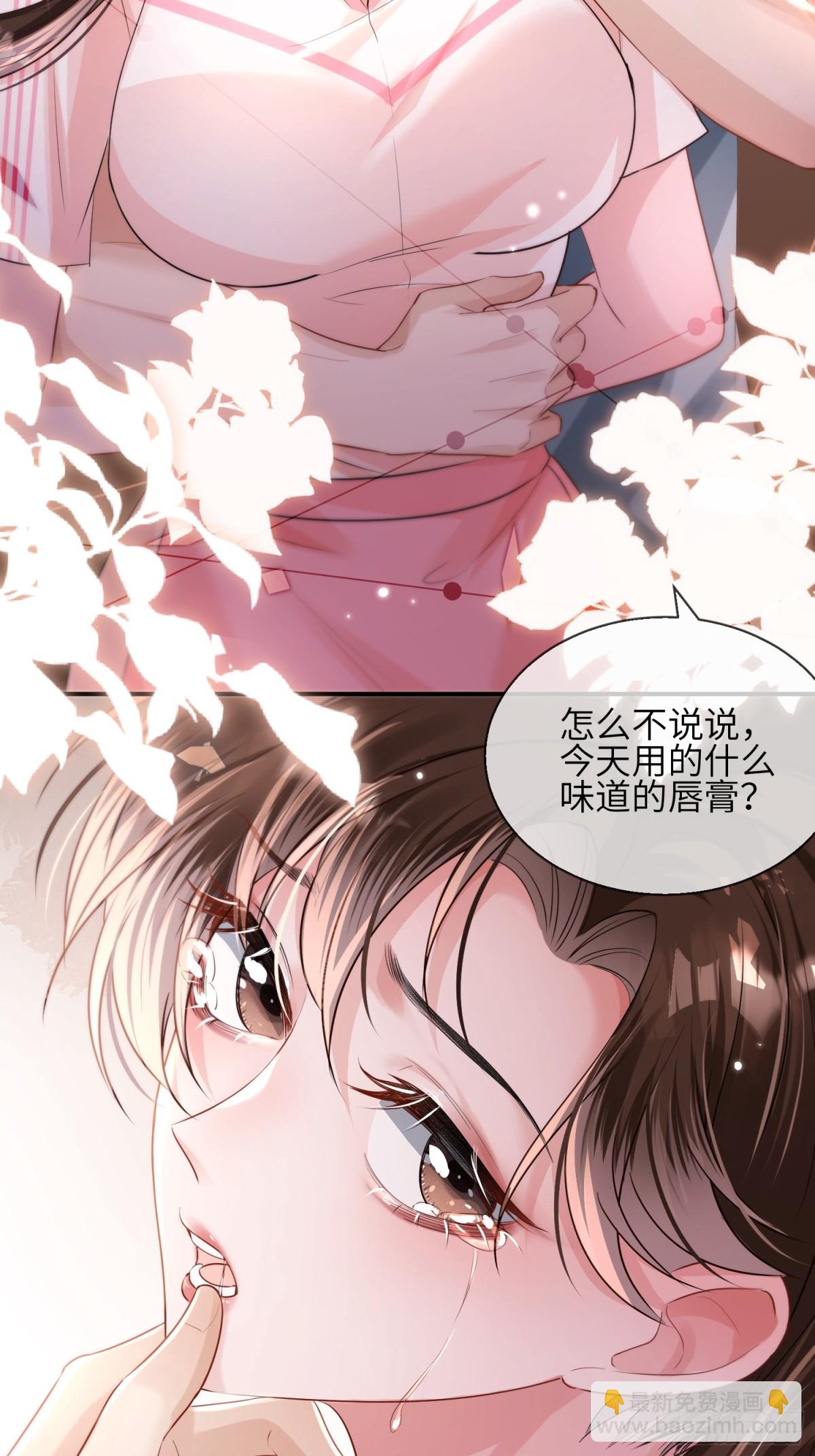 044-当着别人的面才最兴奋(1/2)-第46话