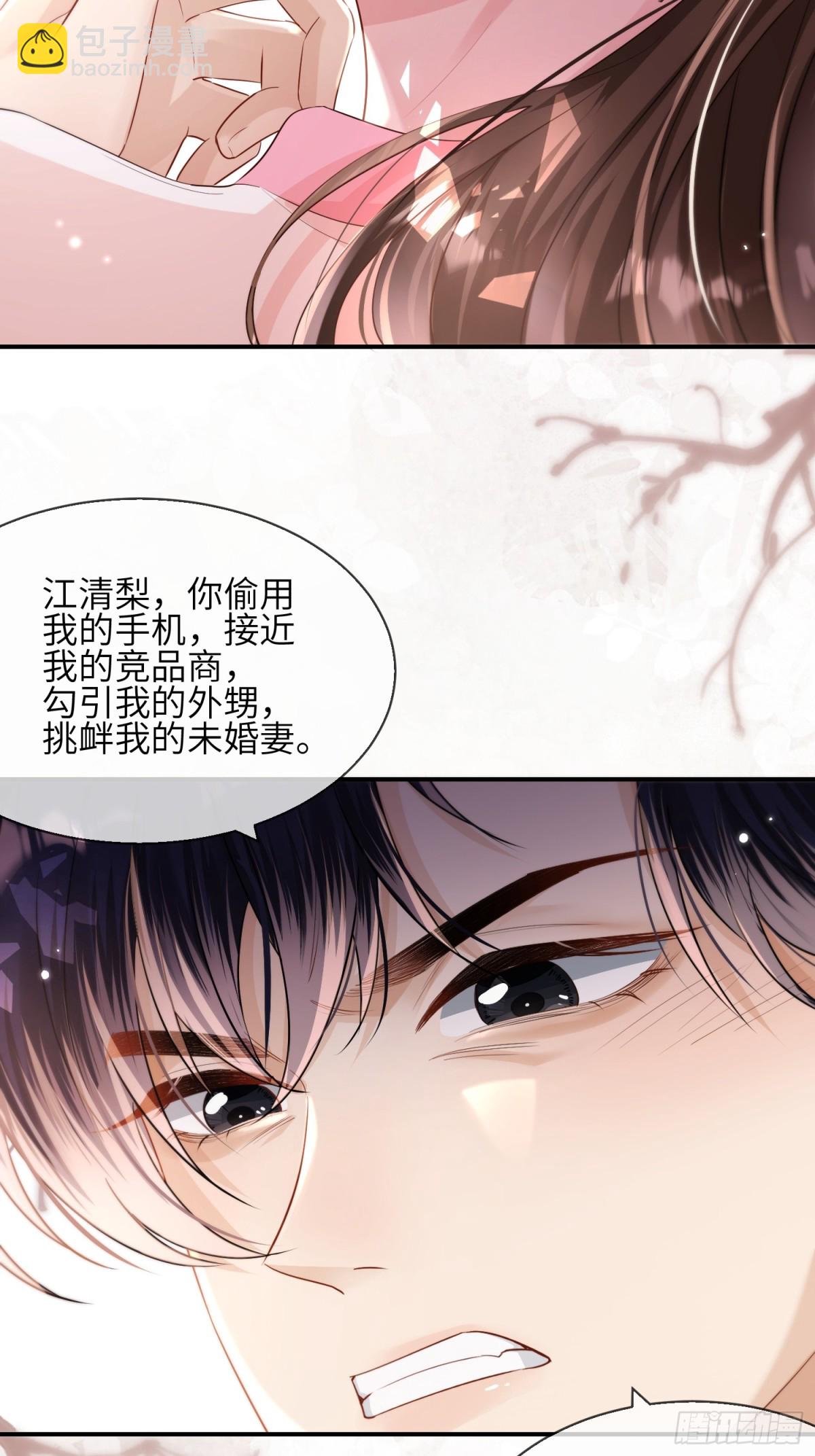 044-当着别人的面才最兴奋(1/2)-第46话