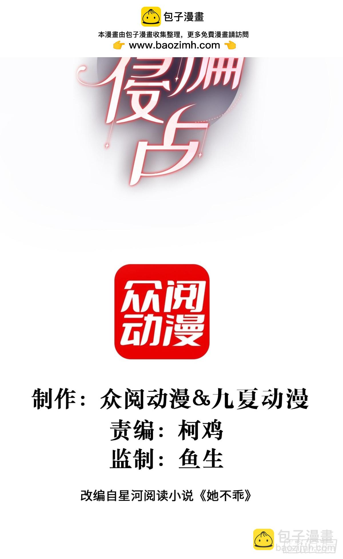 044-当着别人的面才最兴奋(1/2)-第46话