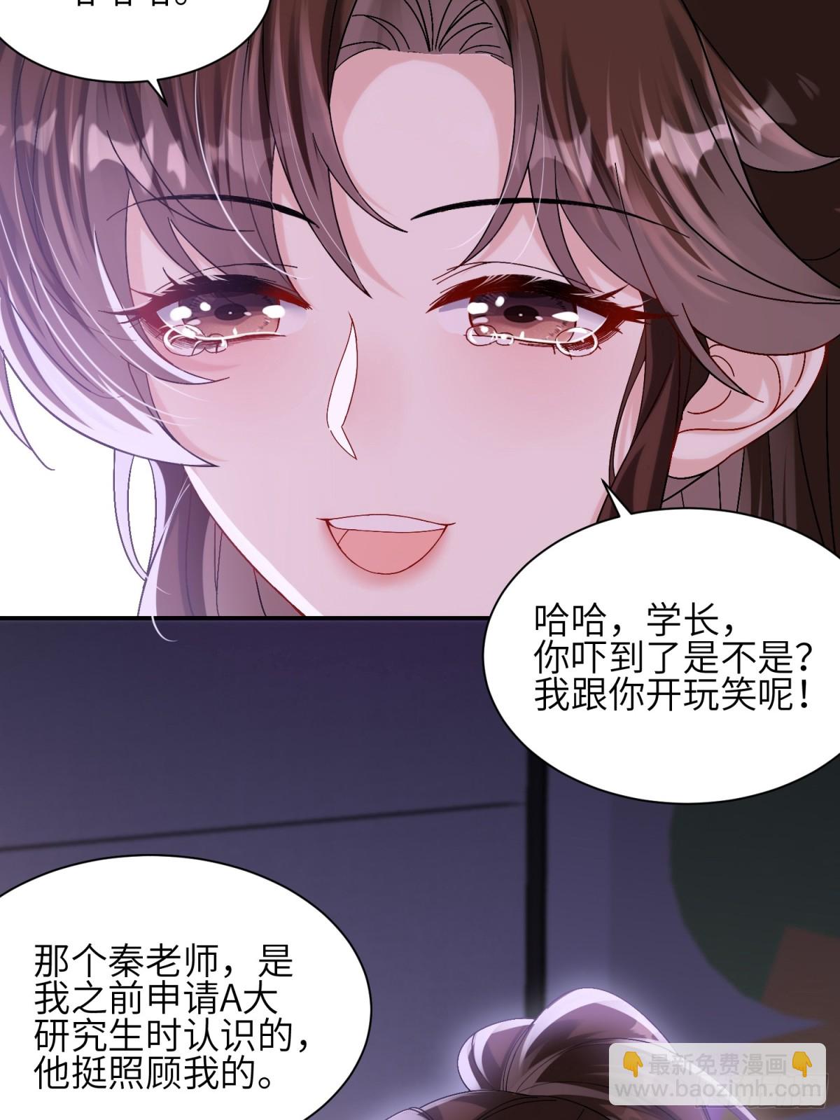 044-当着别人的面才最兴奋(1/2)-第46话