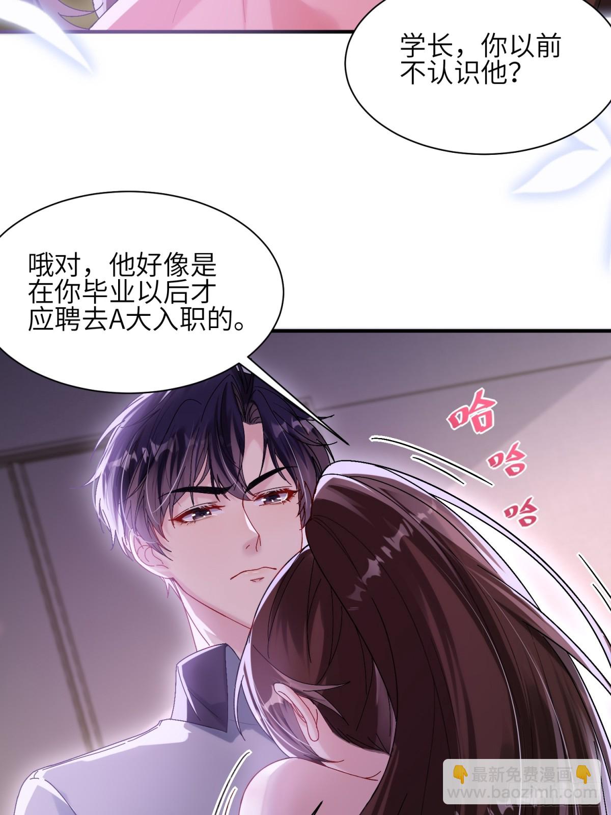 044-当着别人的面才最兴奋(1/2)-第46话