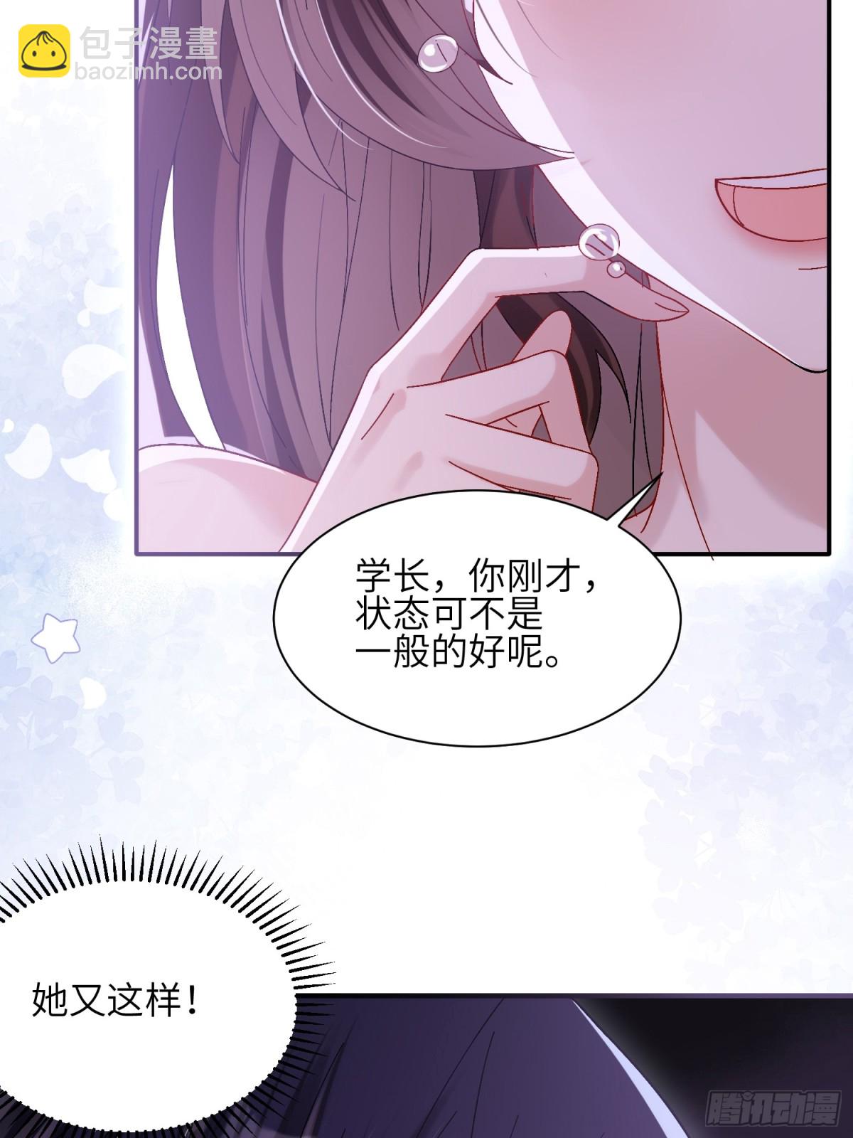 044-当着别人的面才最兴奋(1/2)-第46话