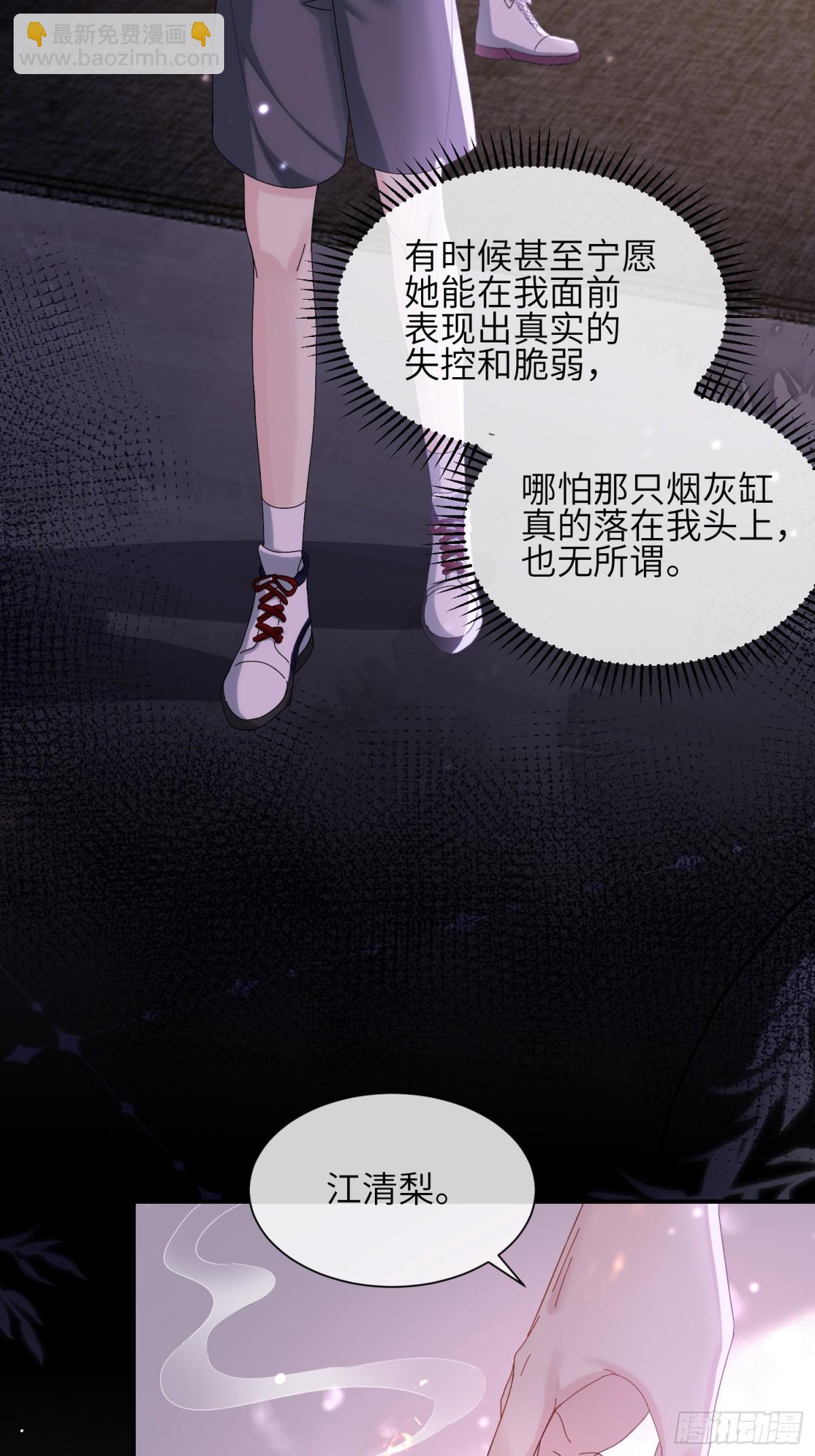 044-当着别人的面才最兴奋(1/2)-第46话