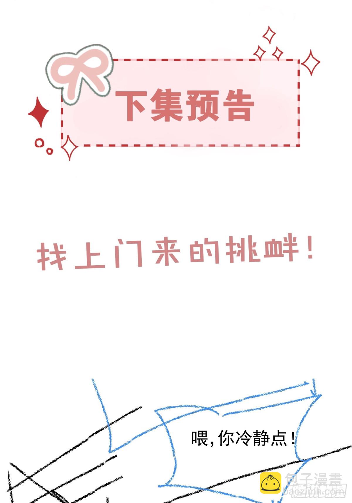 044-当着别人的面才最兴奋(1/2)-第46话