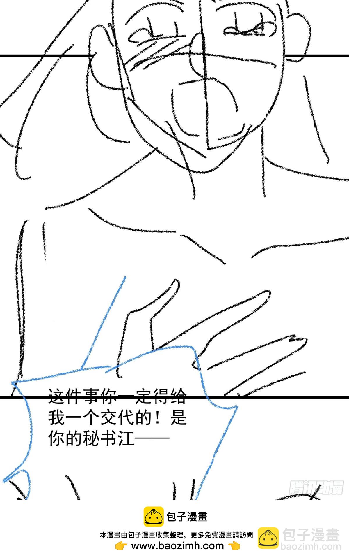 044-当着别人的面才最兴奋(1/2)-第46话