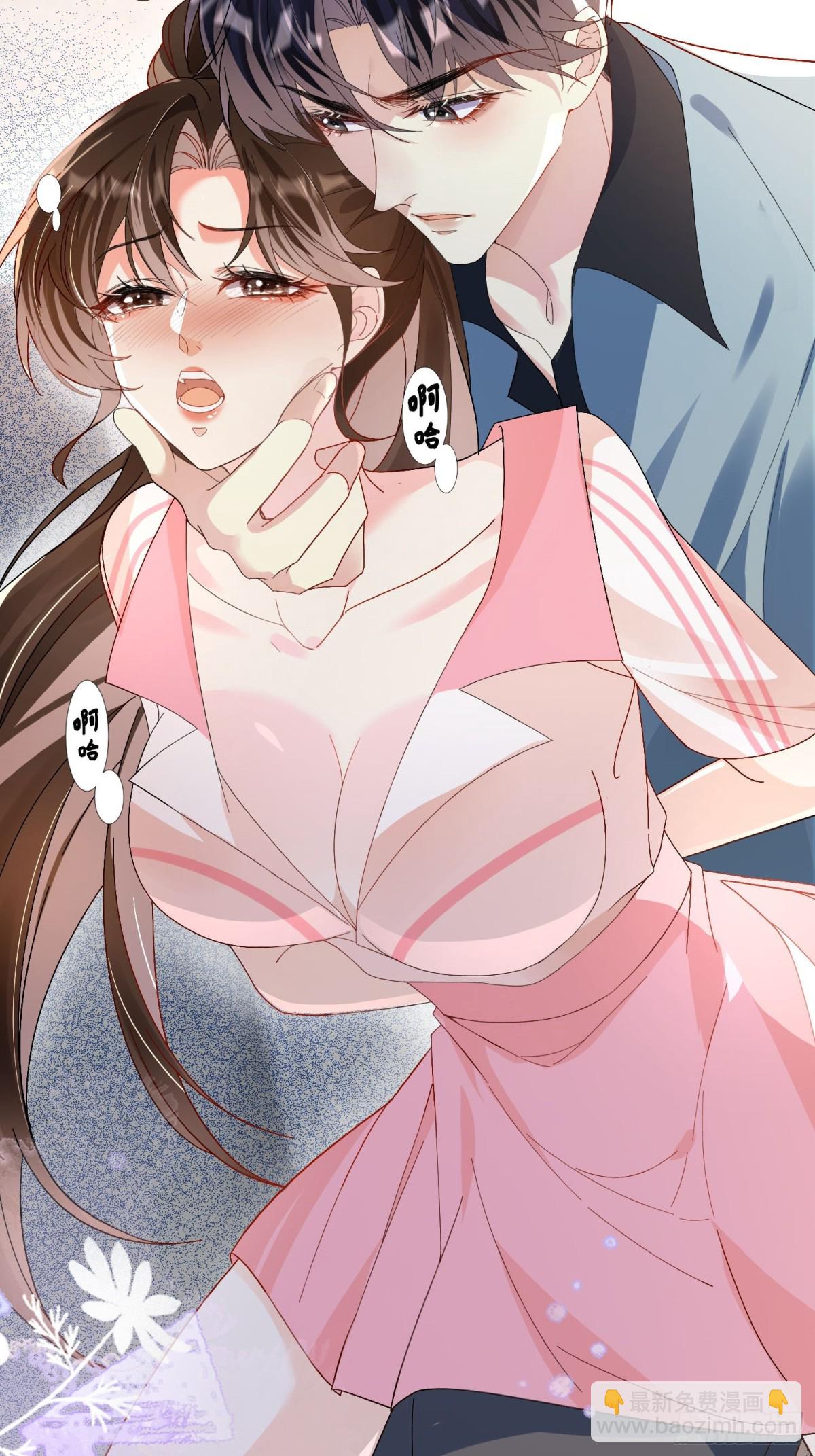 044-当着别人的面才最兴奋(1/2)-第46话