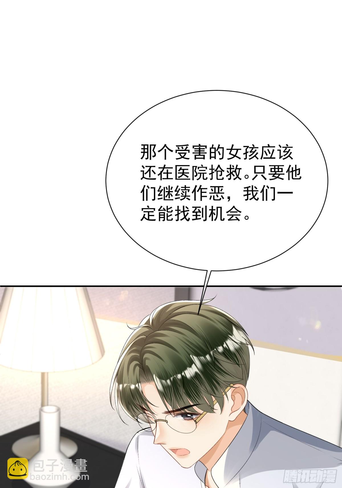 046-设局者到底是谁-第48话