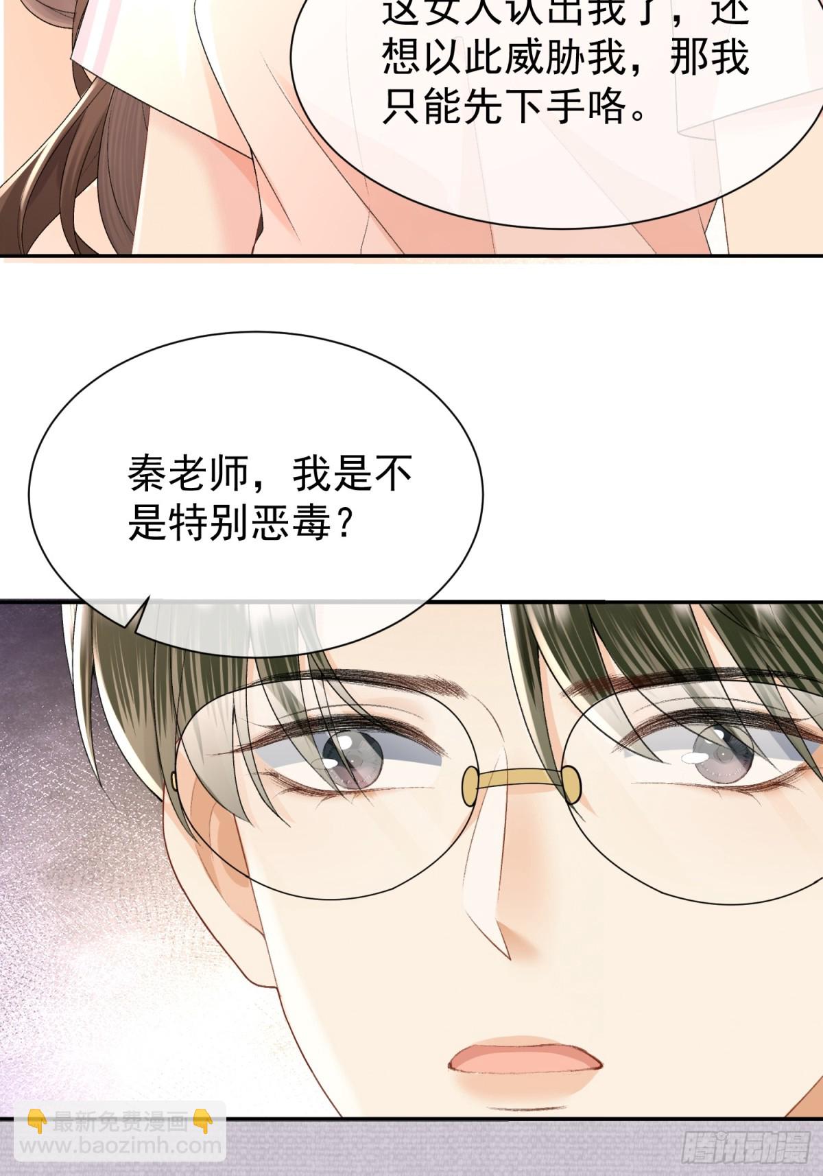 046-设局者到底是谁-第48话